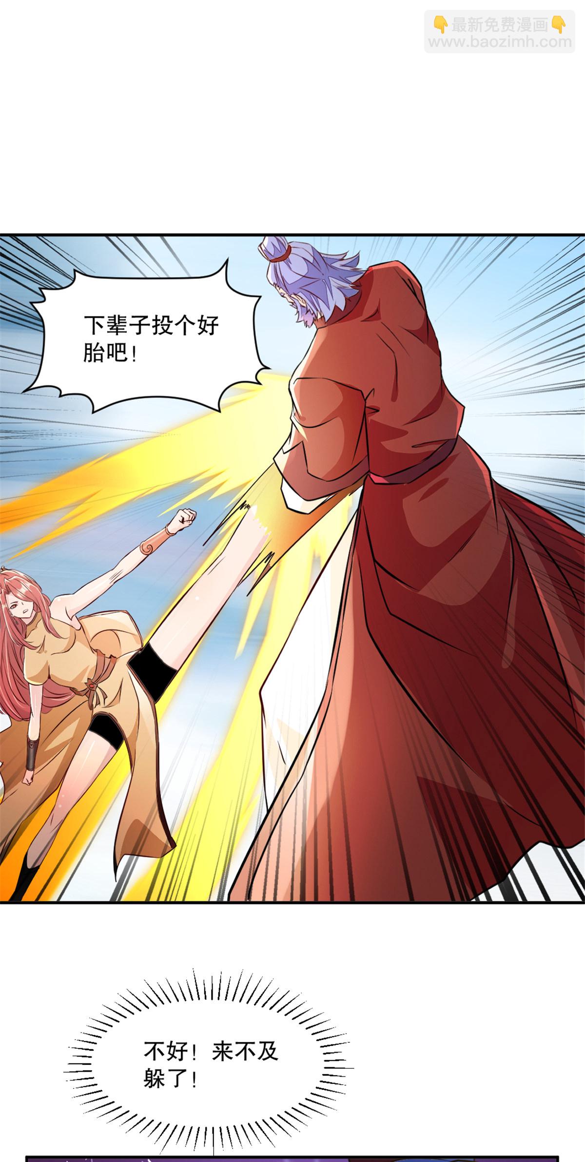 第71话 试试这招-第71话