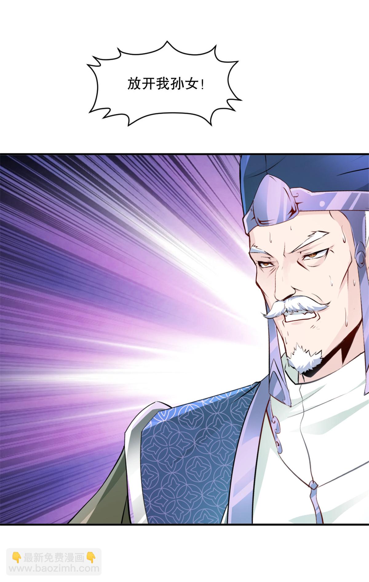 第71话 试试这招-第71话