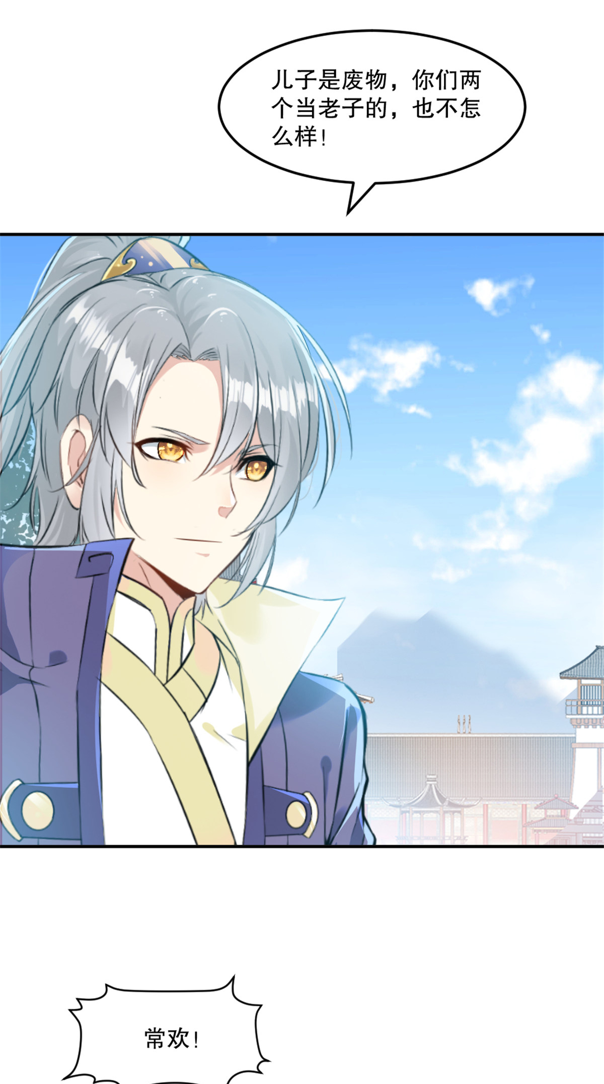 第71话 试试这招-第71话