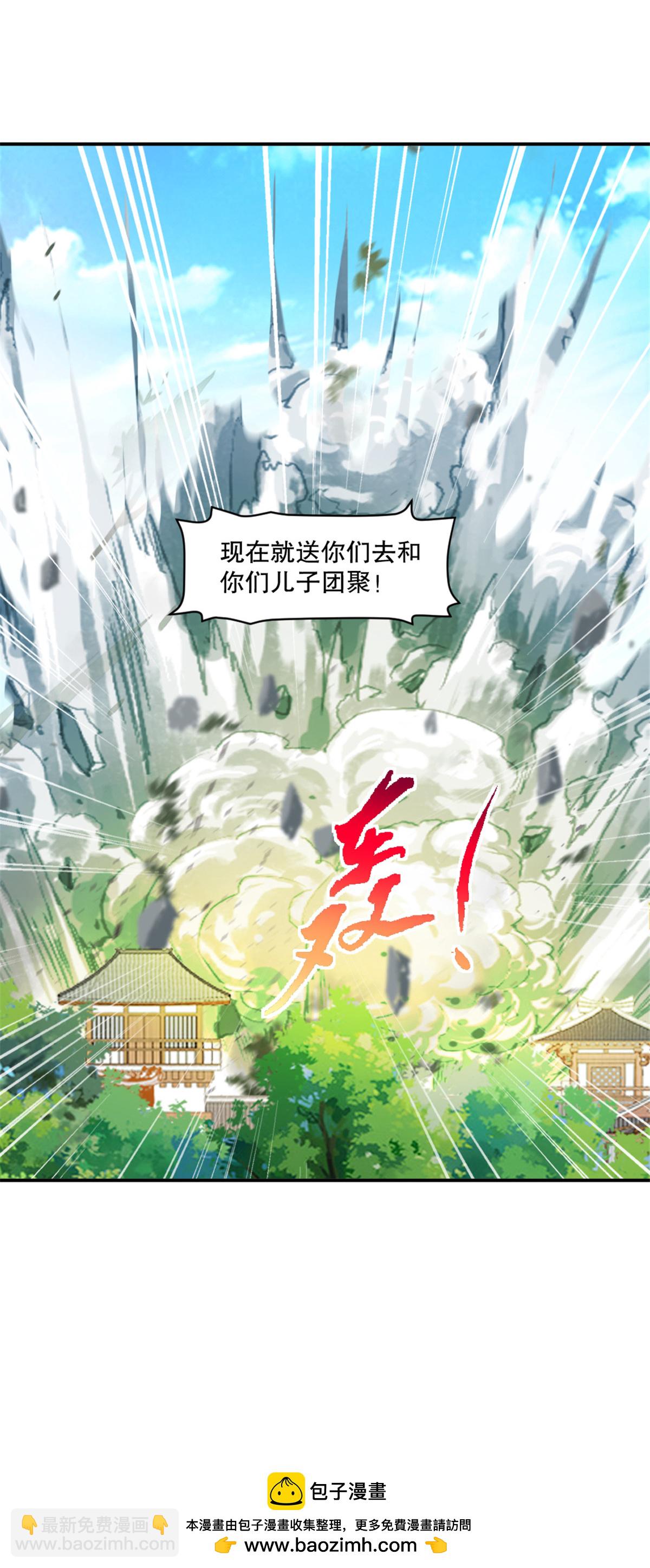 第71话 试试这招-第71话