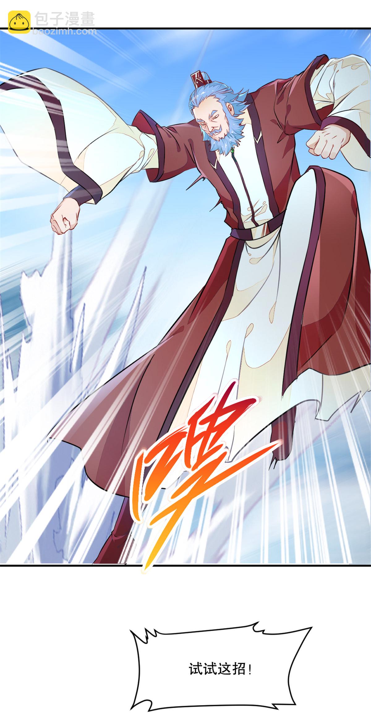 第71话 试试这招-第71话