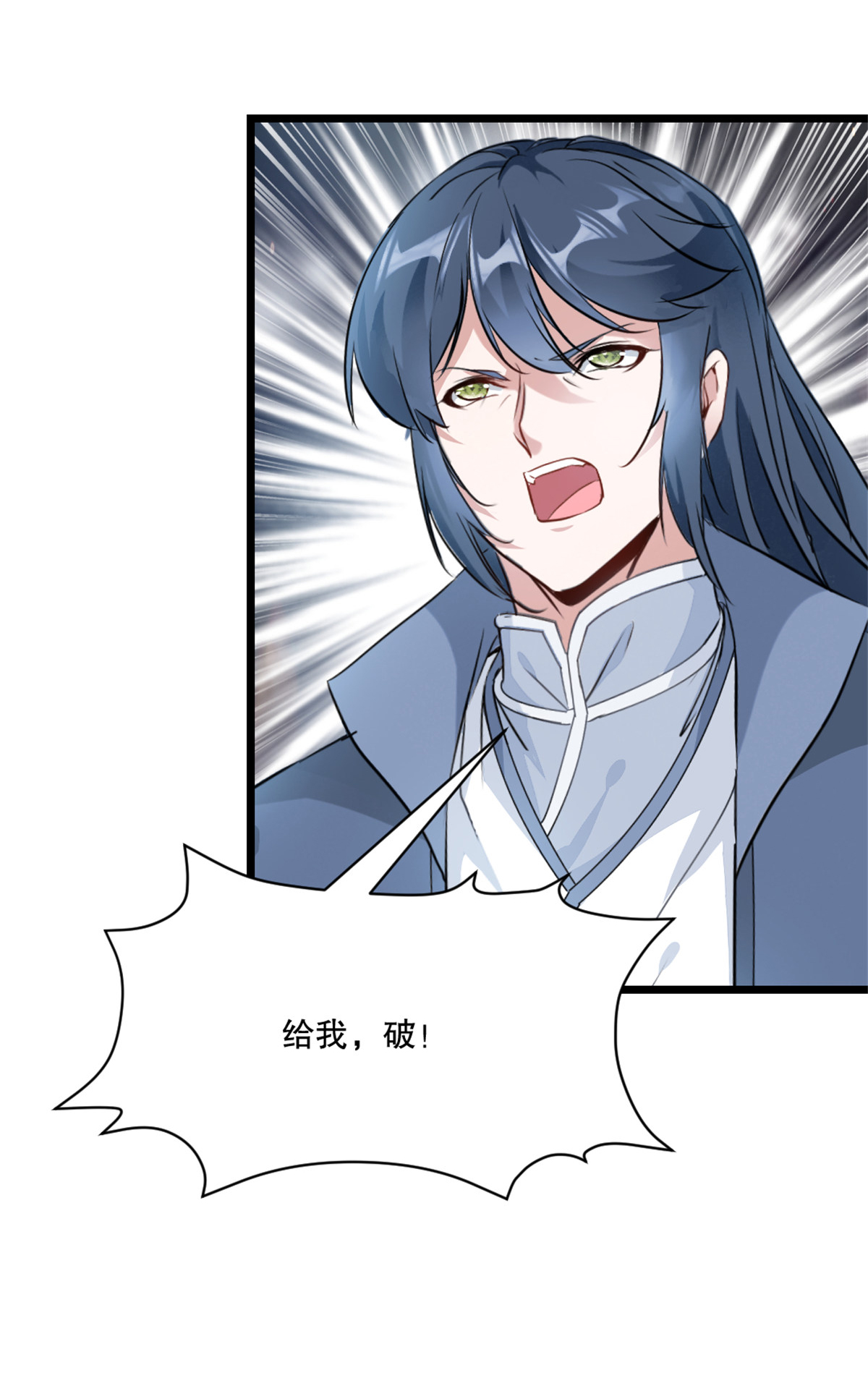 第73话 手下败将-第73话