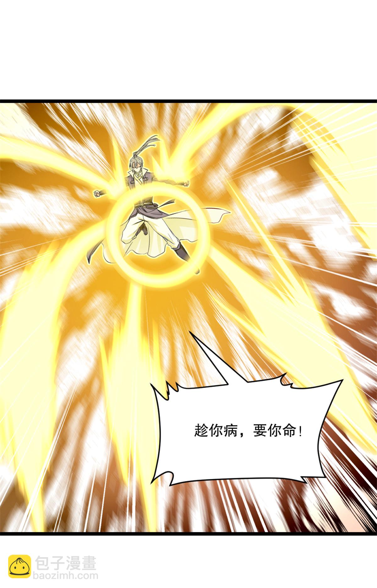 第75话 多谢前辈-第75话