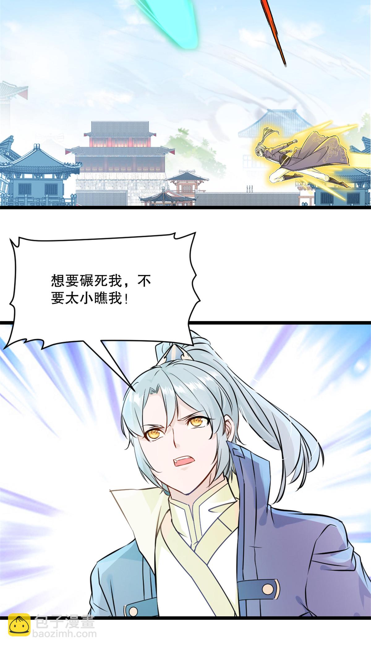 第75话 多谢前辈-第75话