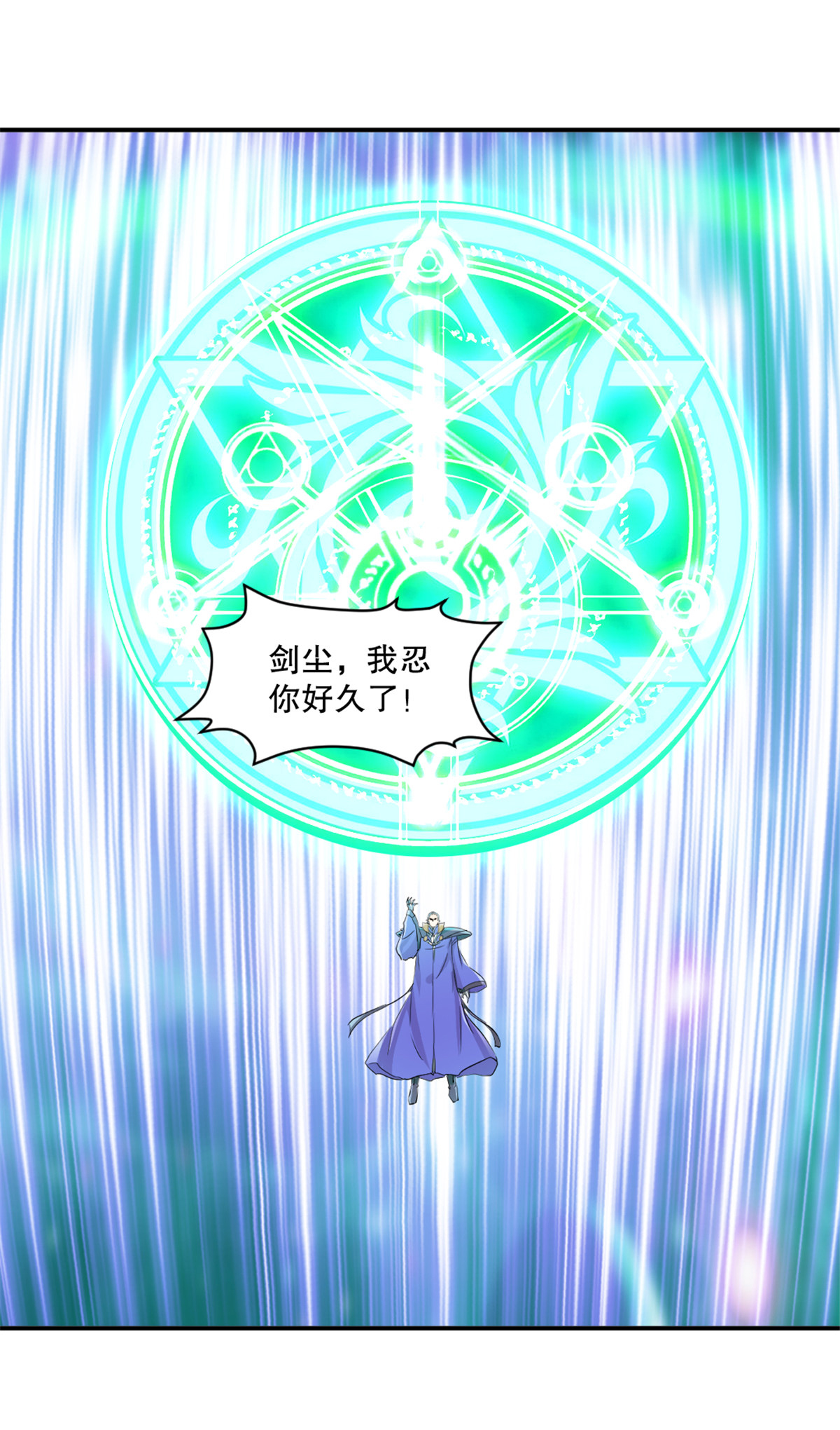 第77话 剩下交给你了-第77话