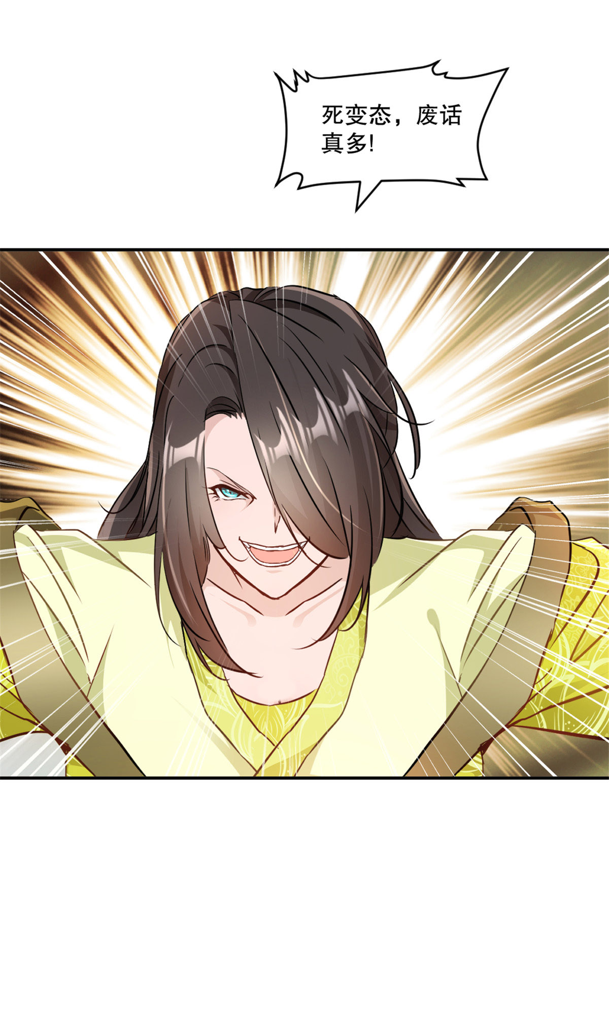 第77话 剩下交给你了-第77话