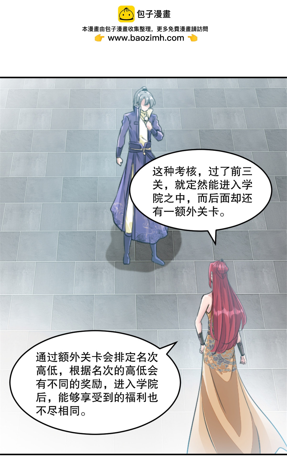 第77话 剩下交给你了-第77话