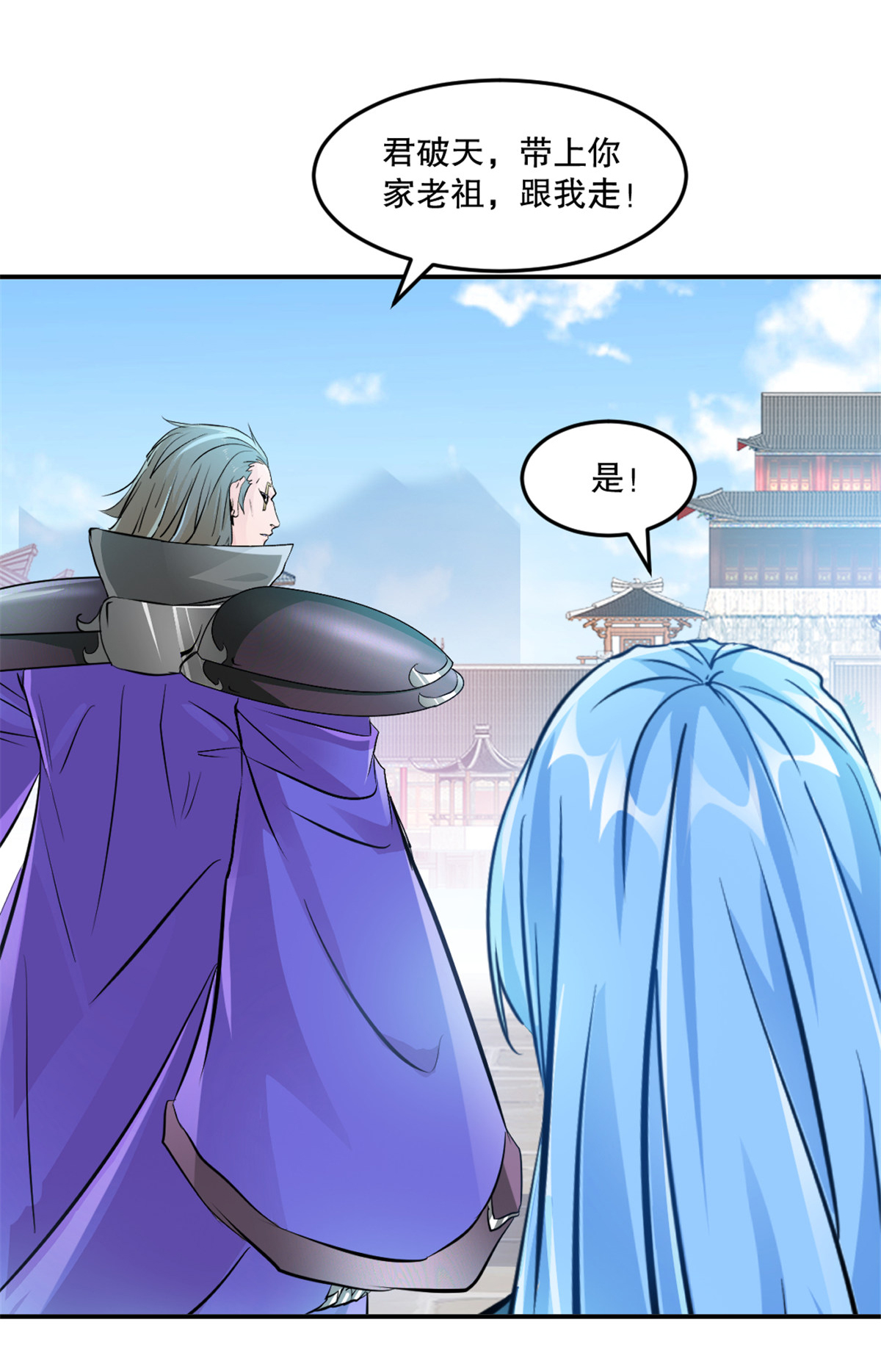 第77话 剩下交给你了-第77话