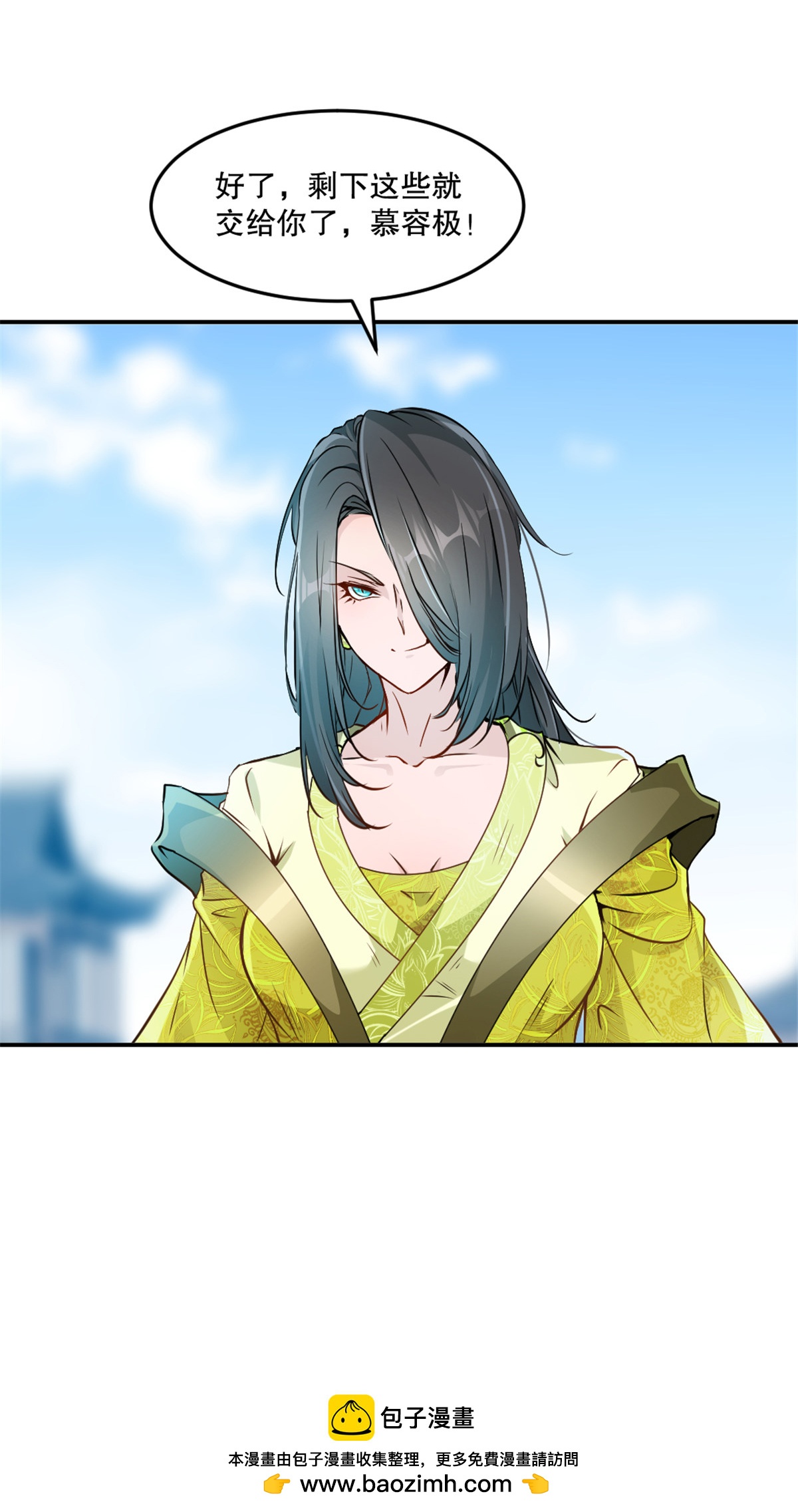 第77话 剩下交给你了-第77话