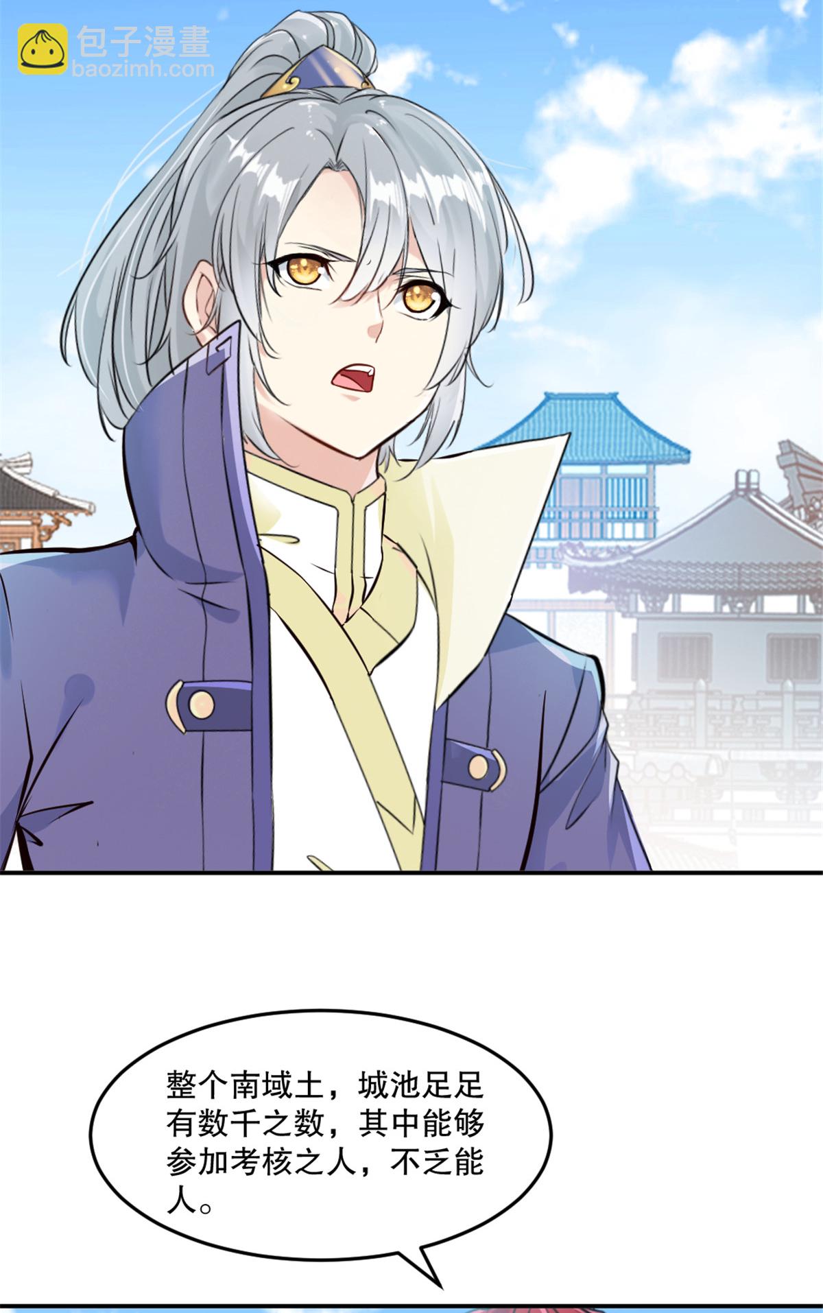 第77话 剩下交给你了-第77话