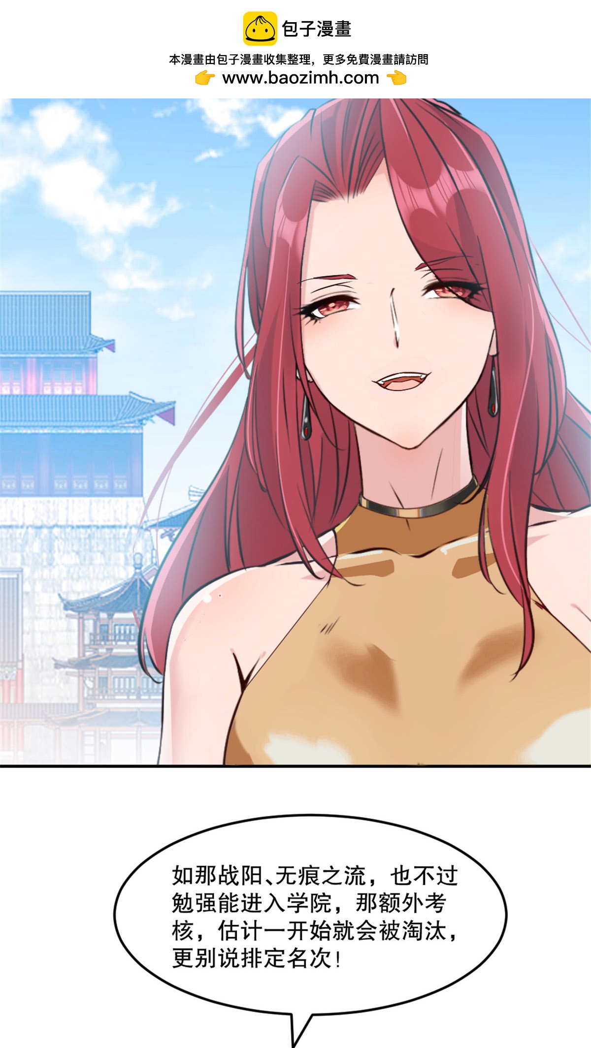 第77话 剩下交给你了-第77话