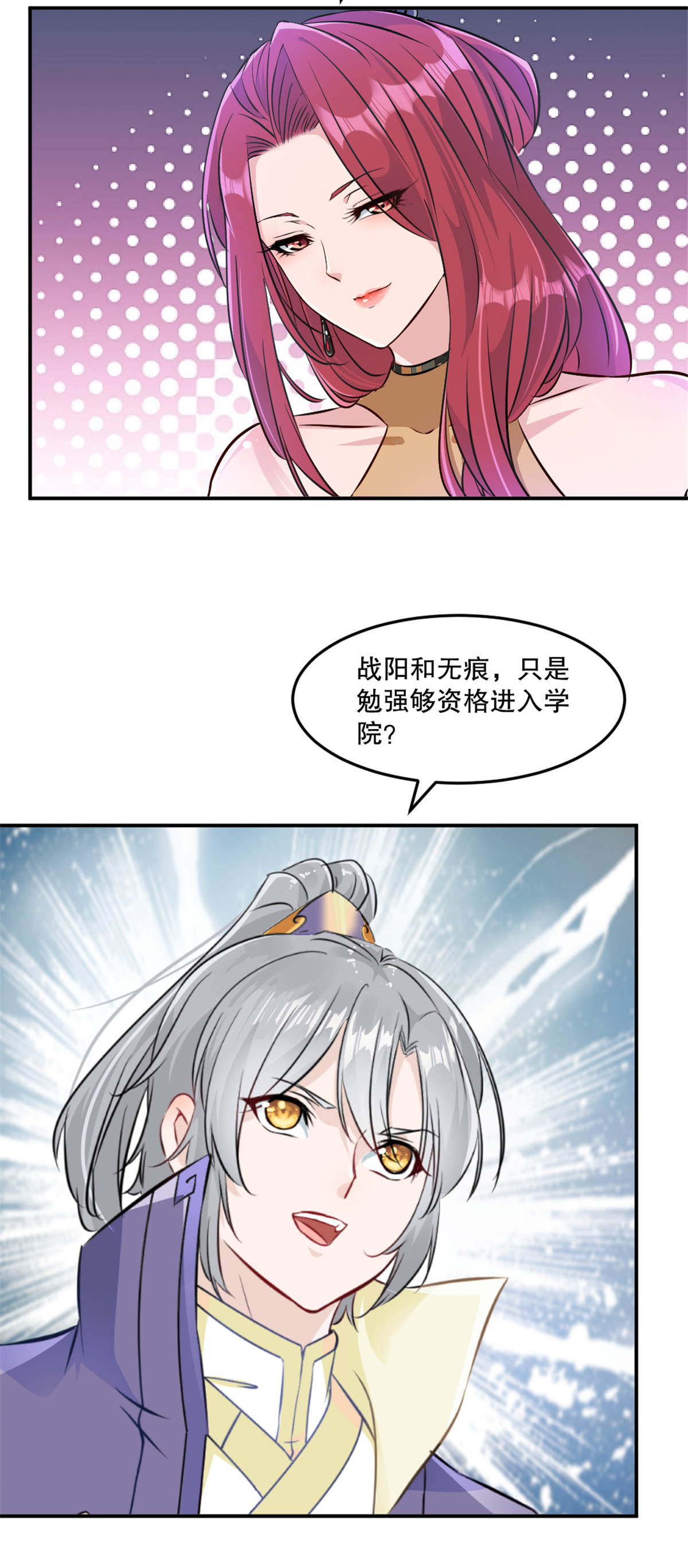 第77话 剩下交给你了-第77话