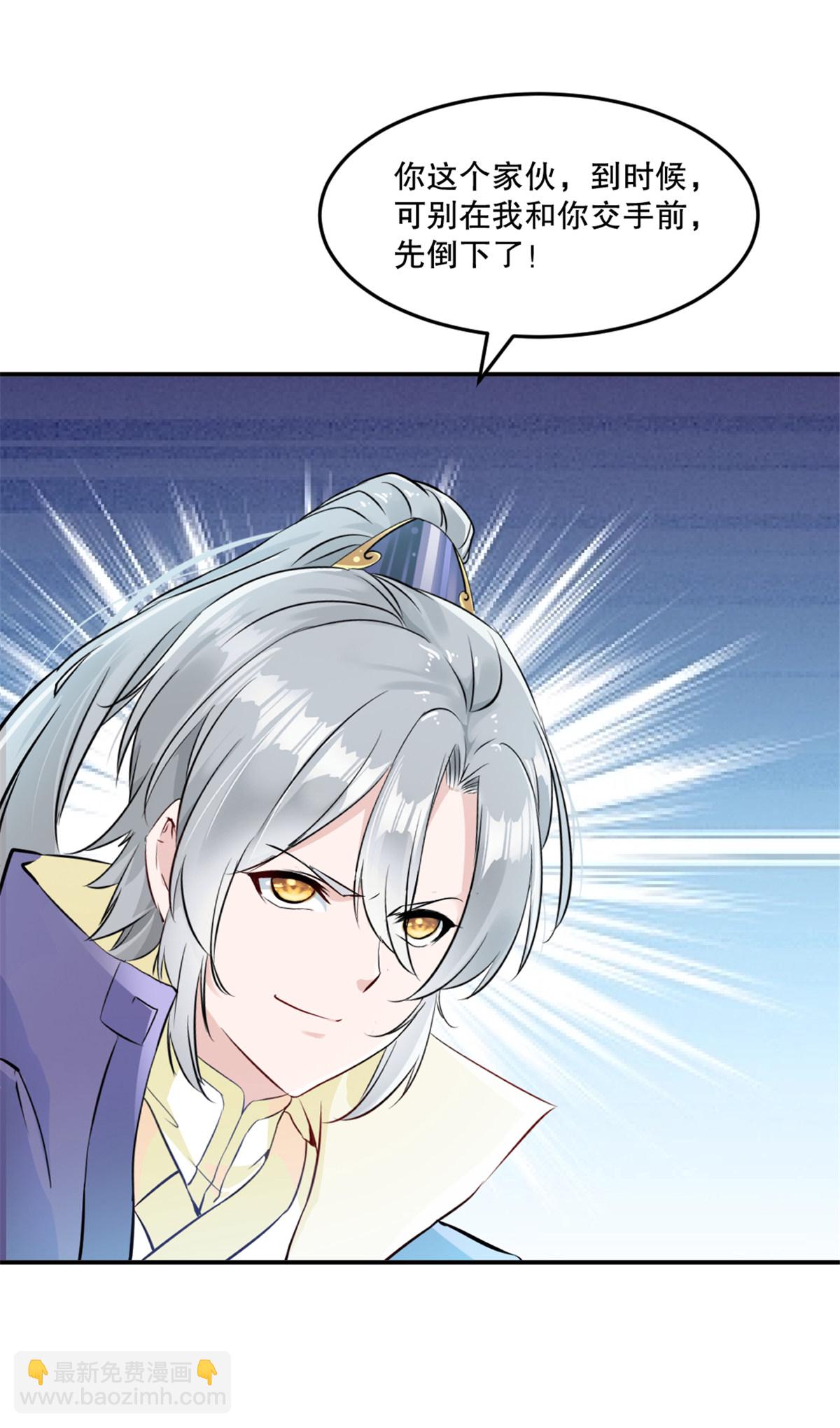 第77话 剩下交给你了-第77话