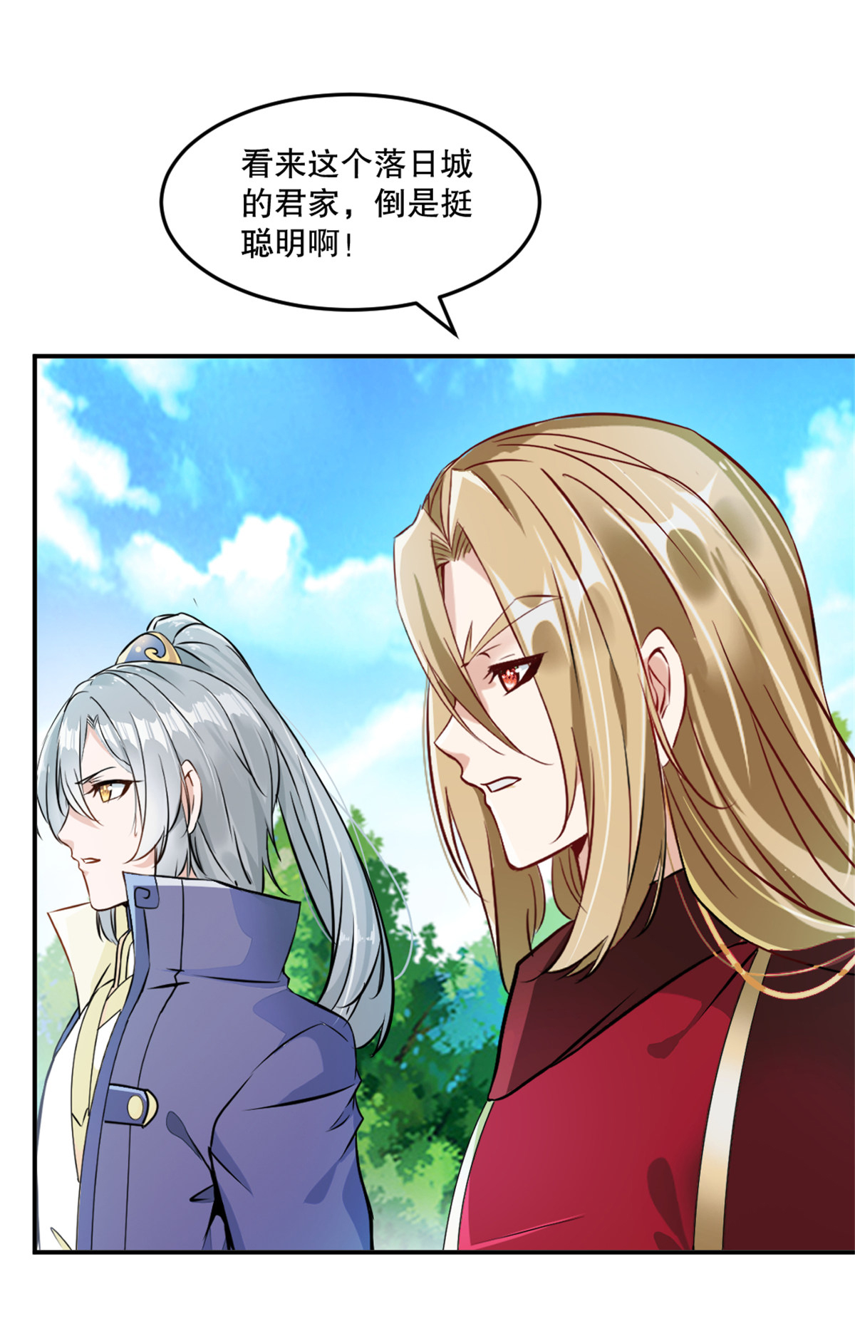 第79话 绝妙主意-第79话