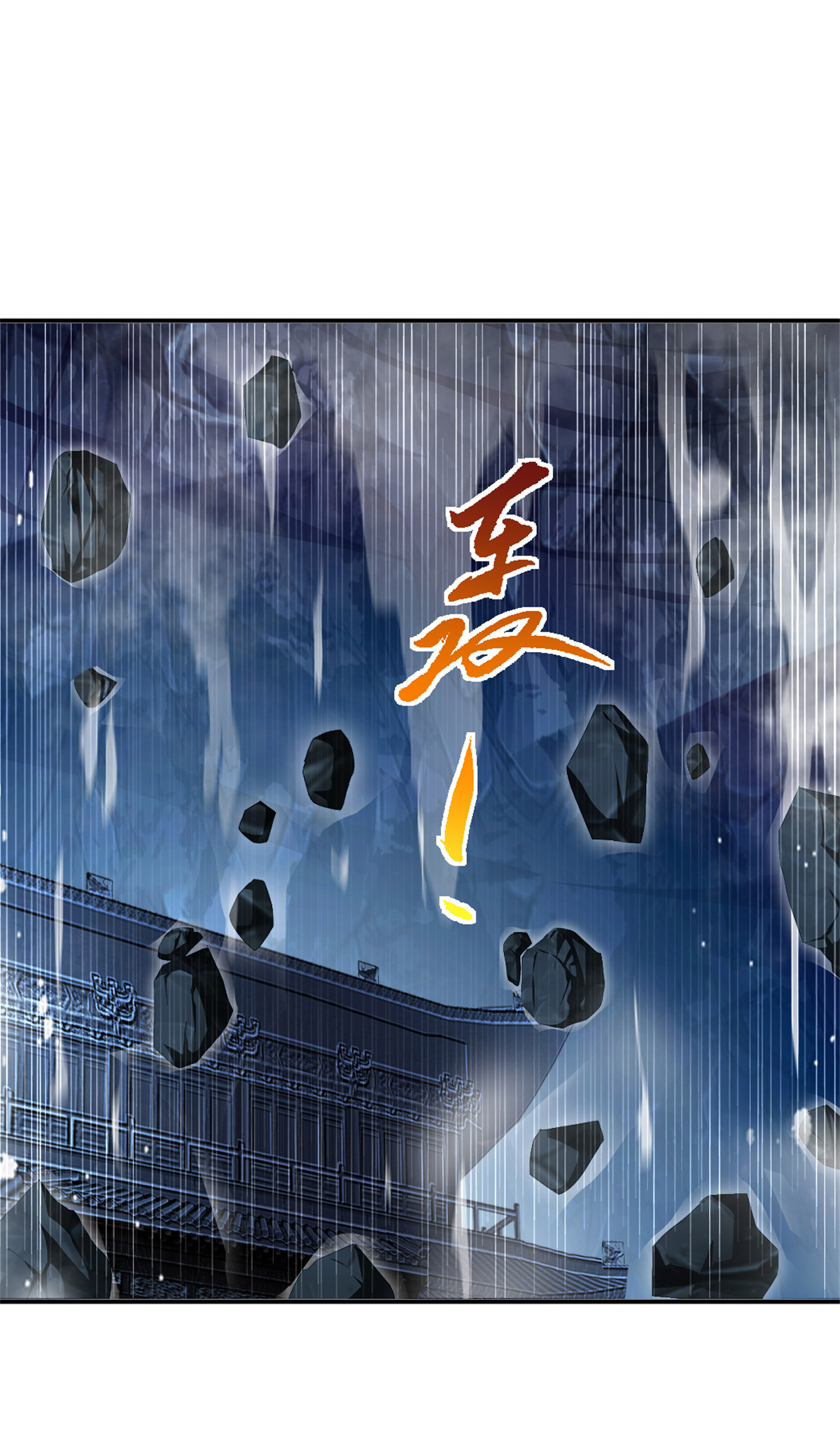 第79话 绝妙主意-第79话