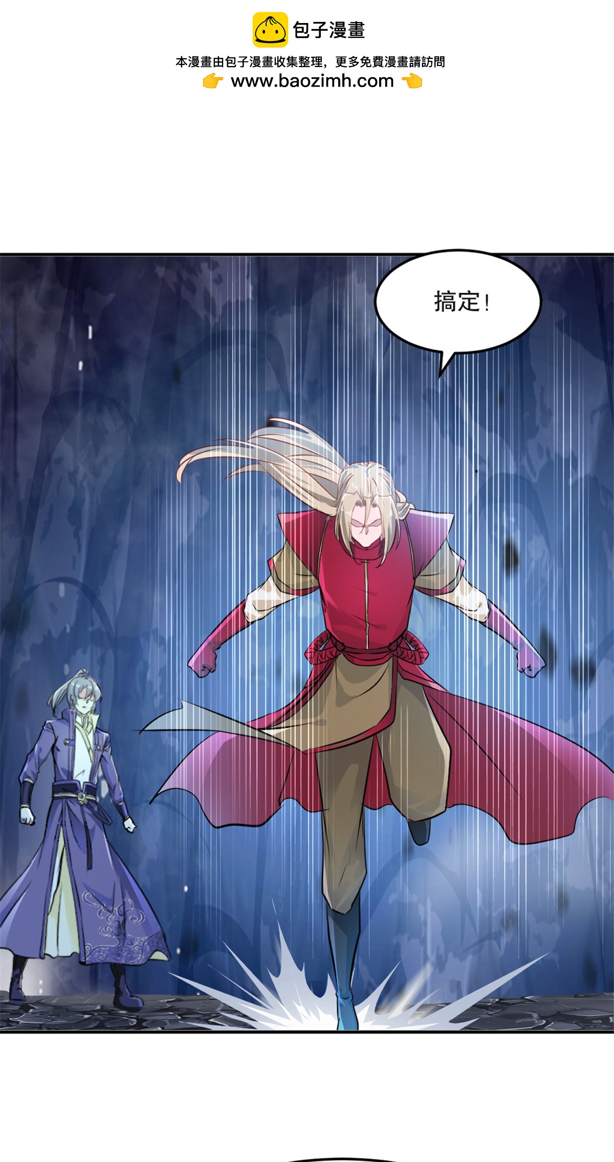 第79话 绝妙主意-第79话