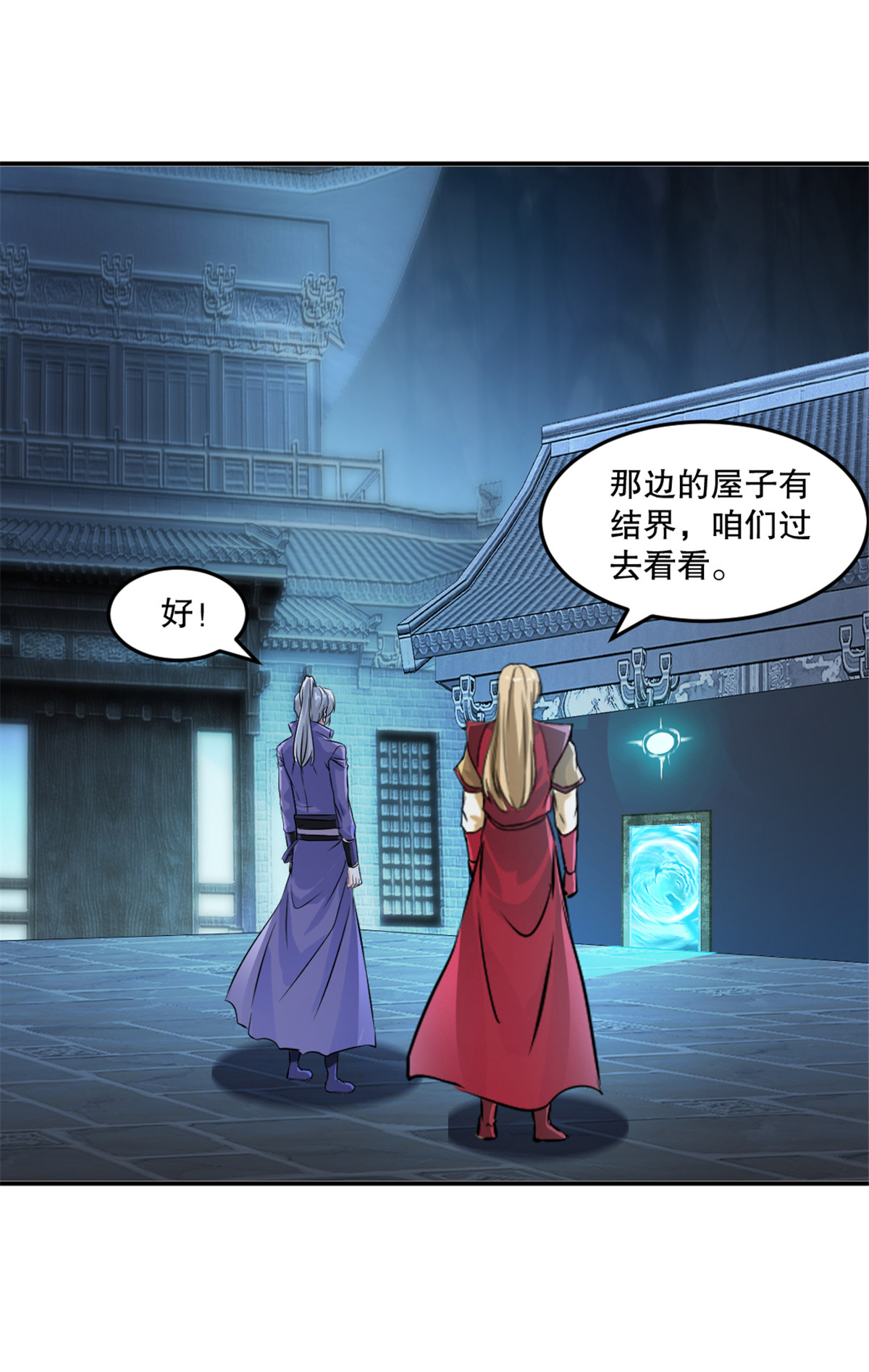 第79话 绝妙主意-第79话