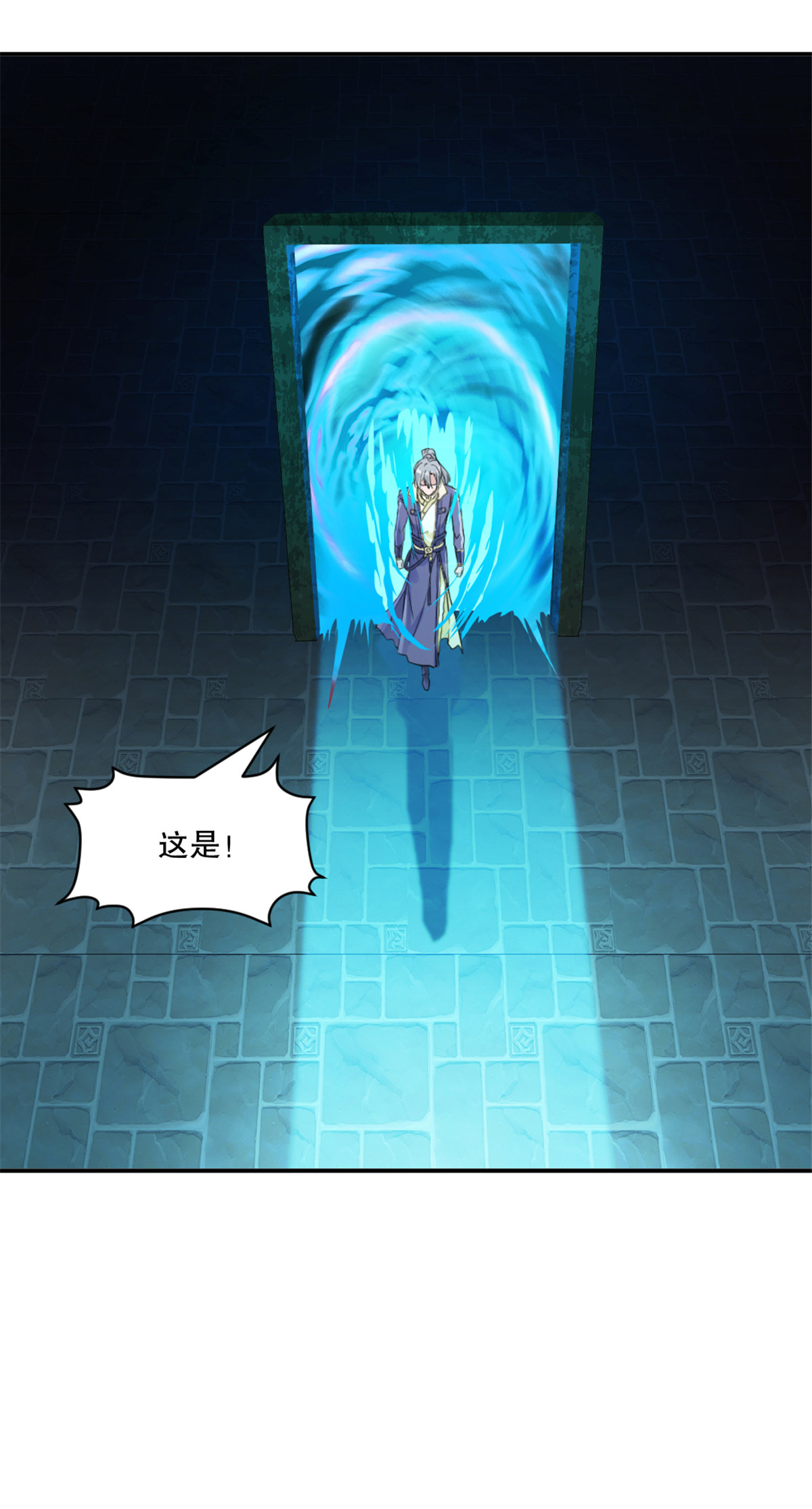 第79话 绝妙主意-第79话