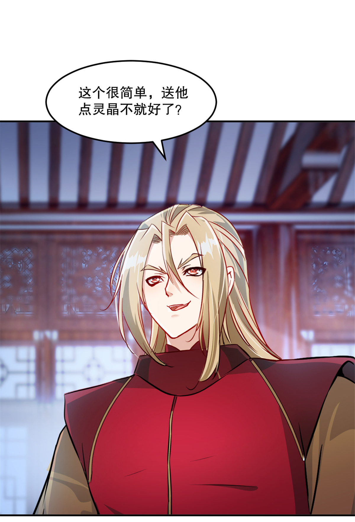 第79话 绝妙主意-第79话