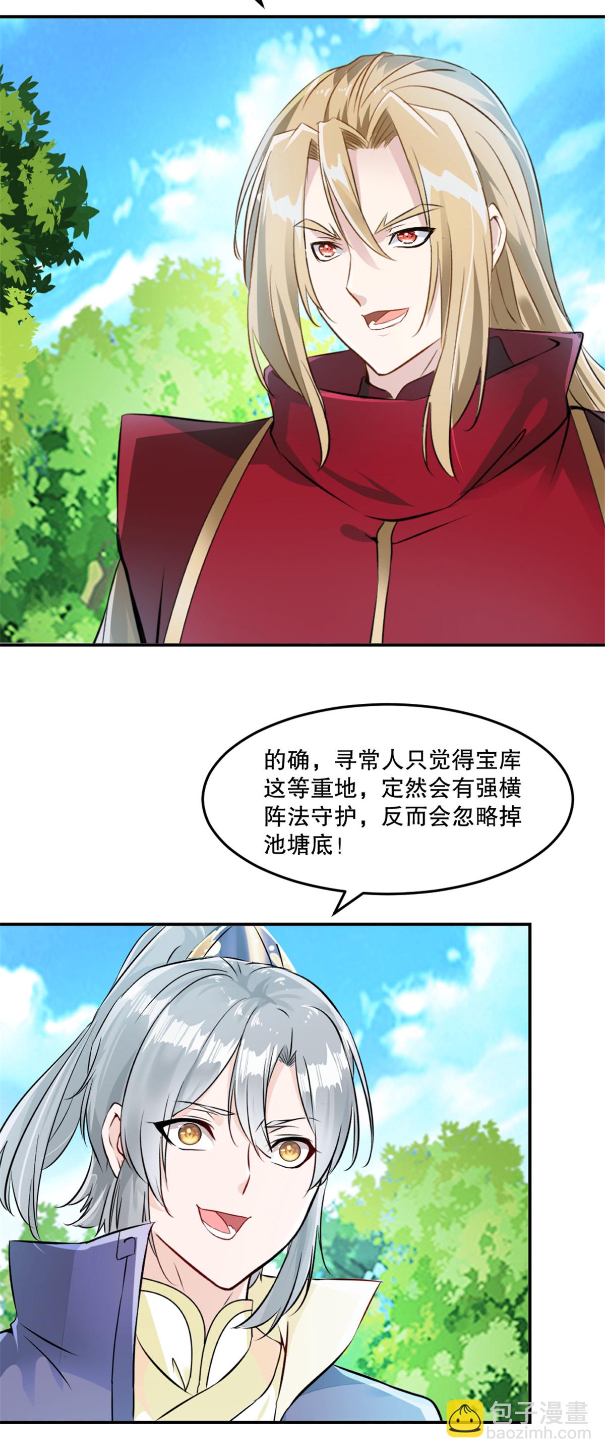 第79话 绝妙主意-第79话