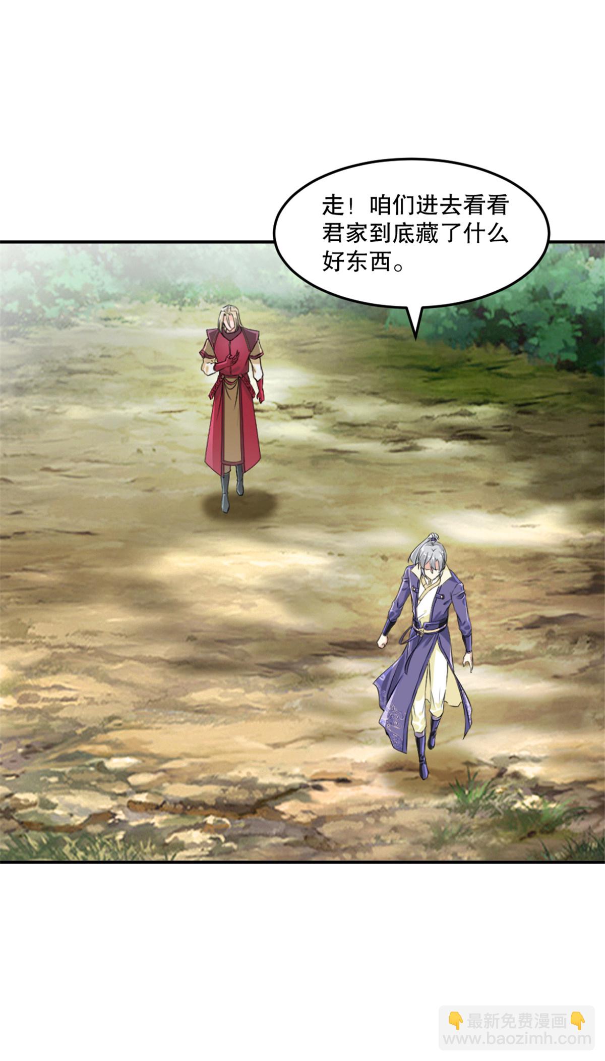 第79话 绝妙主意-第79话