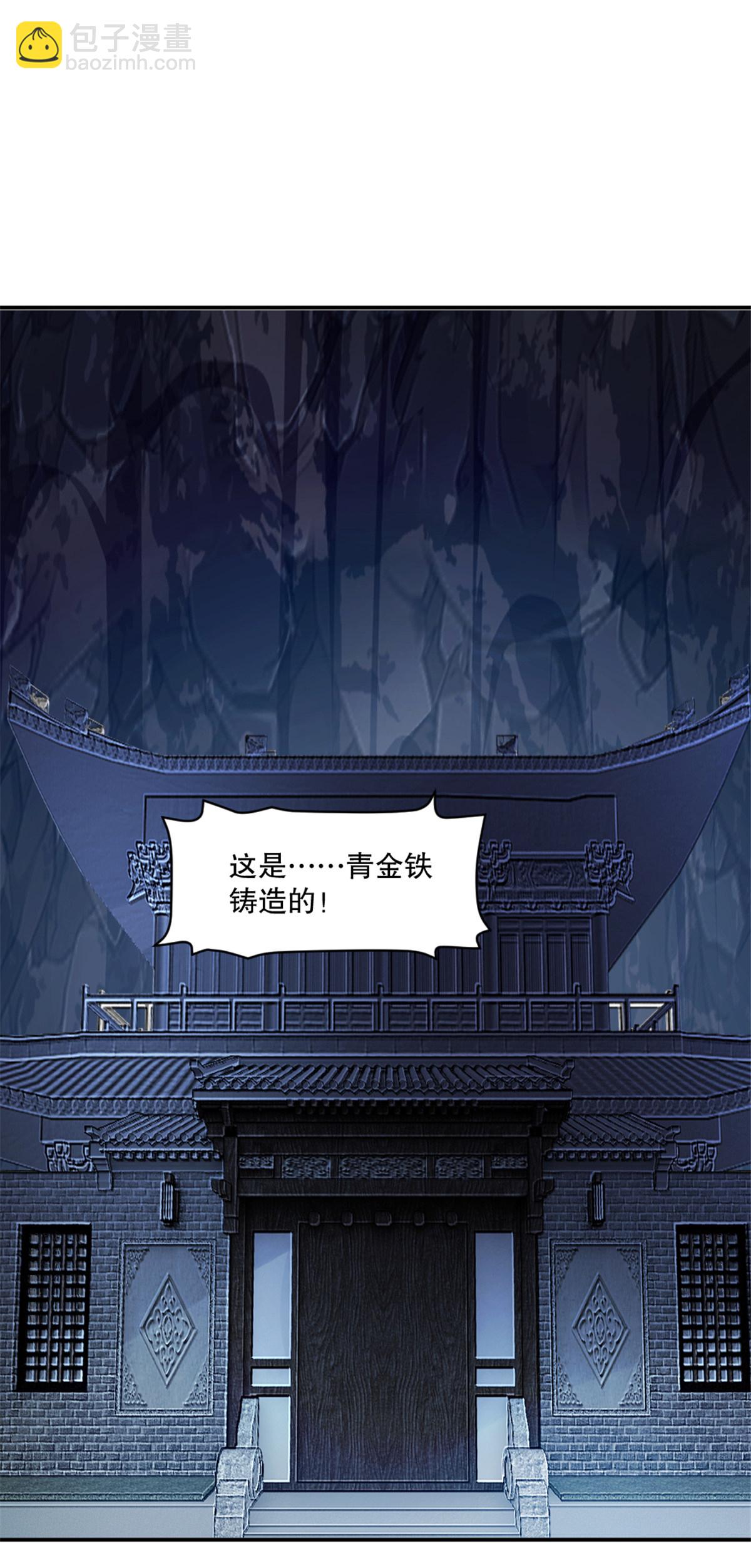 第79话 绝妙主意-第79话