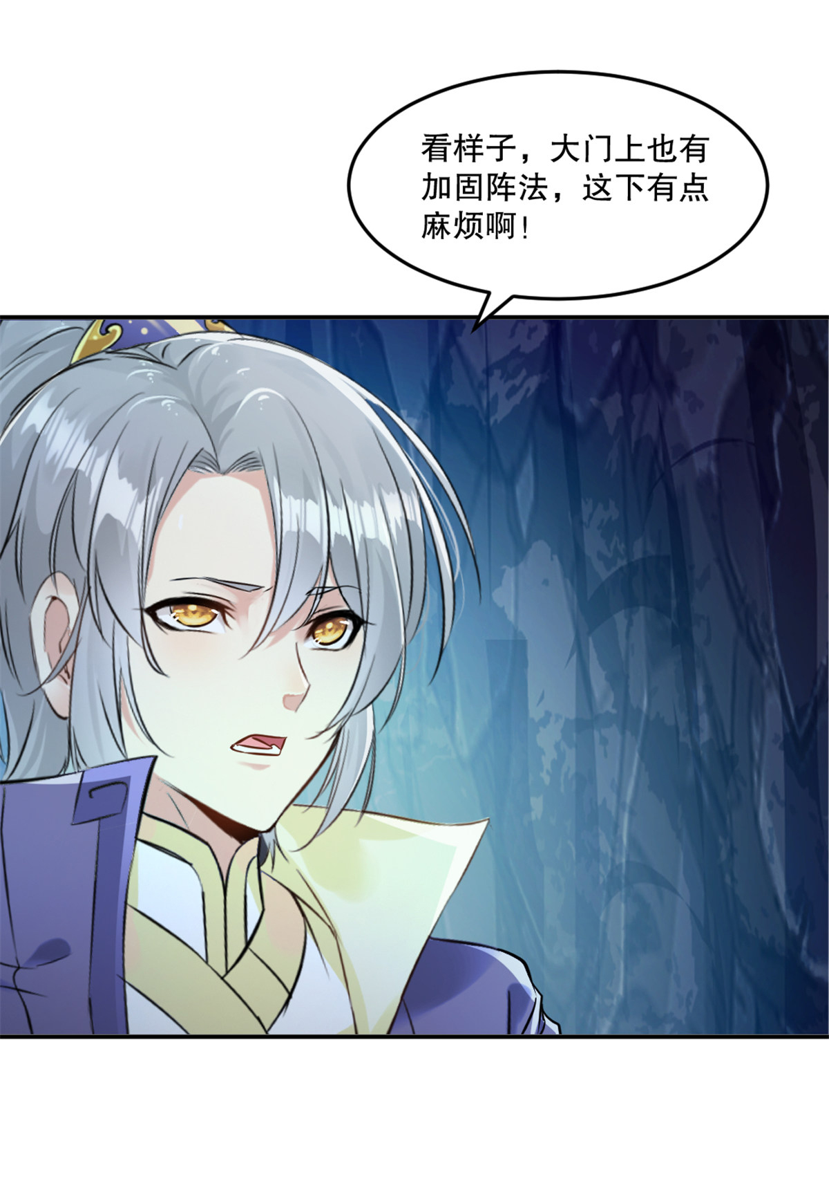 第79话 绝妙主意-第79话