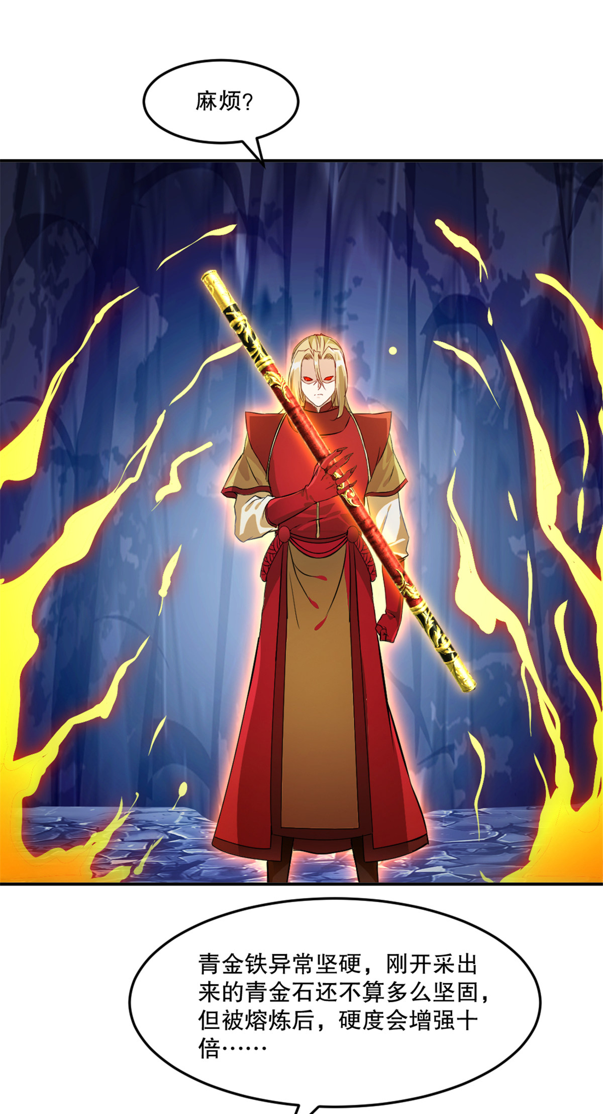 第79话 绝妙主意-第79话