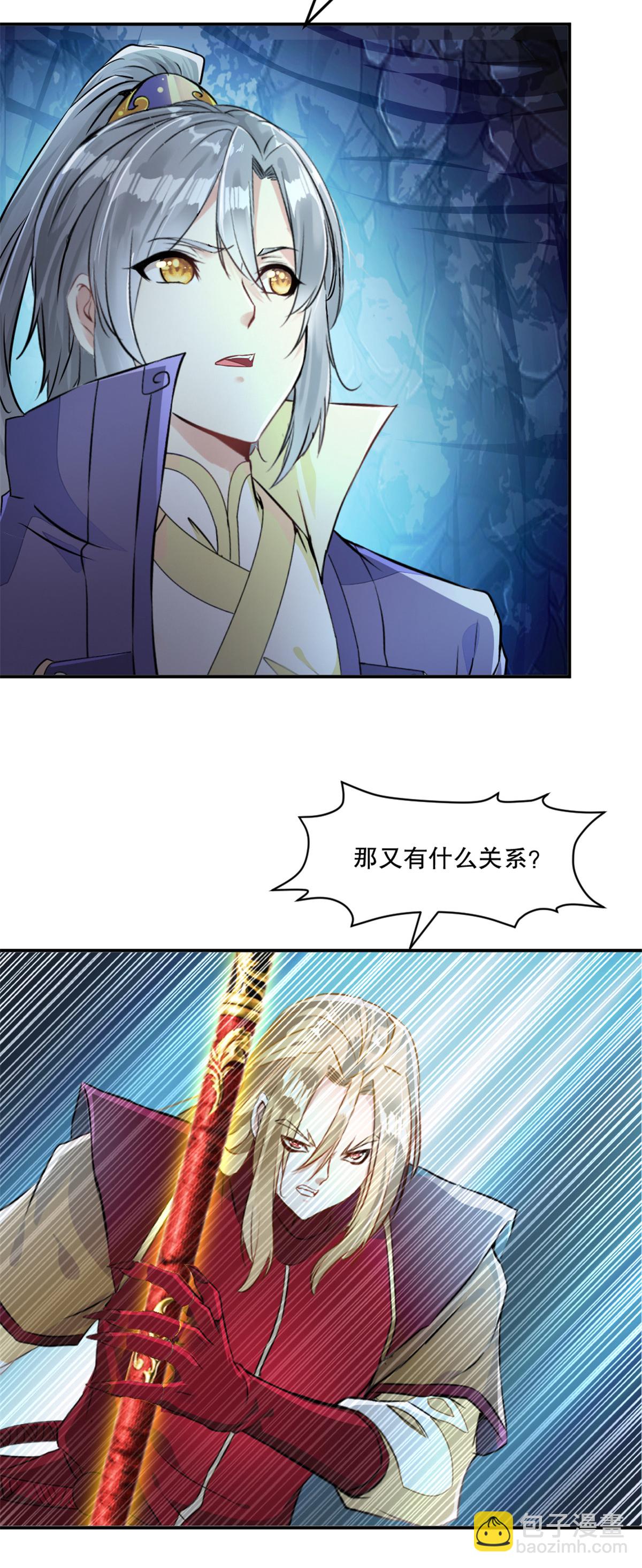 第79话 绝妙主意-第79话