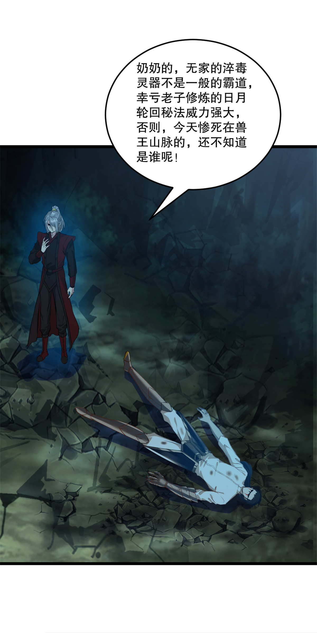 第9话 还有人在-第9话