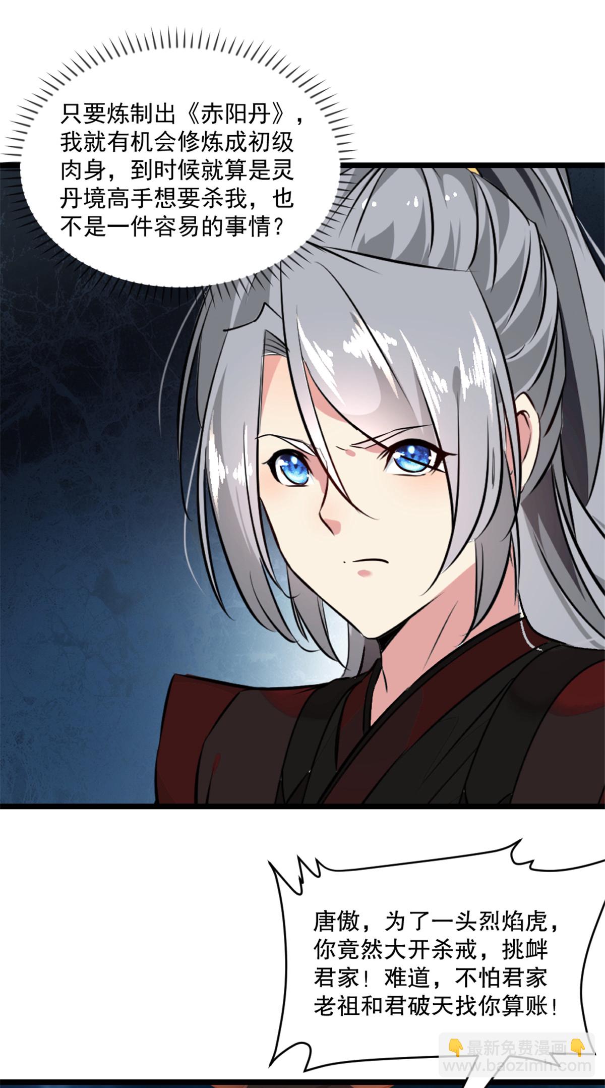 第9话 还有人在-第9话