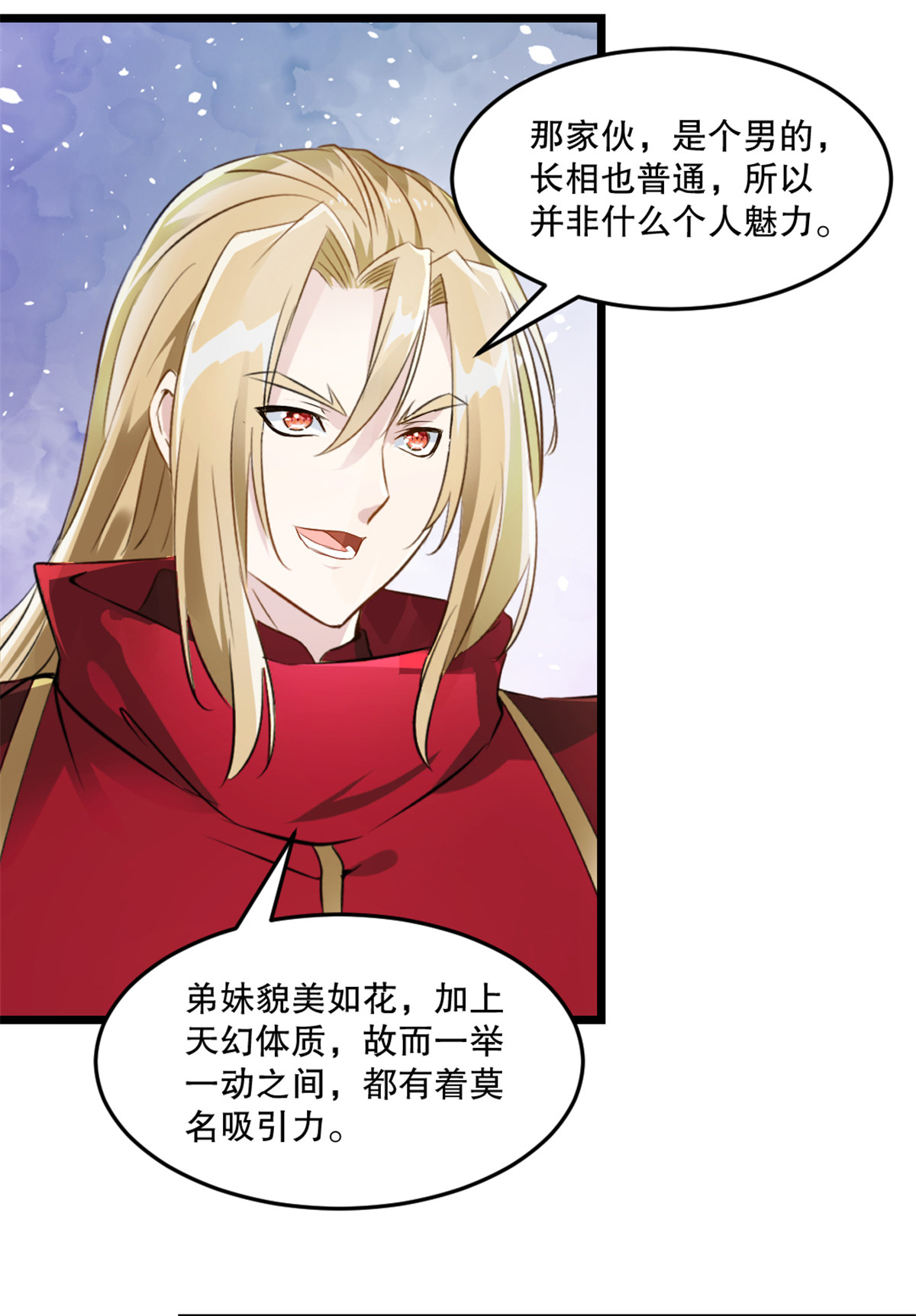 第81话 张弛有度-第81话