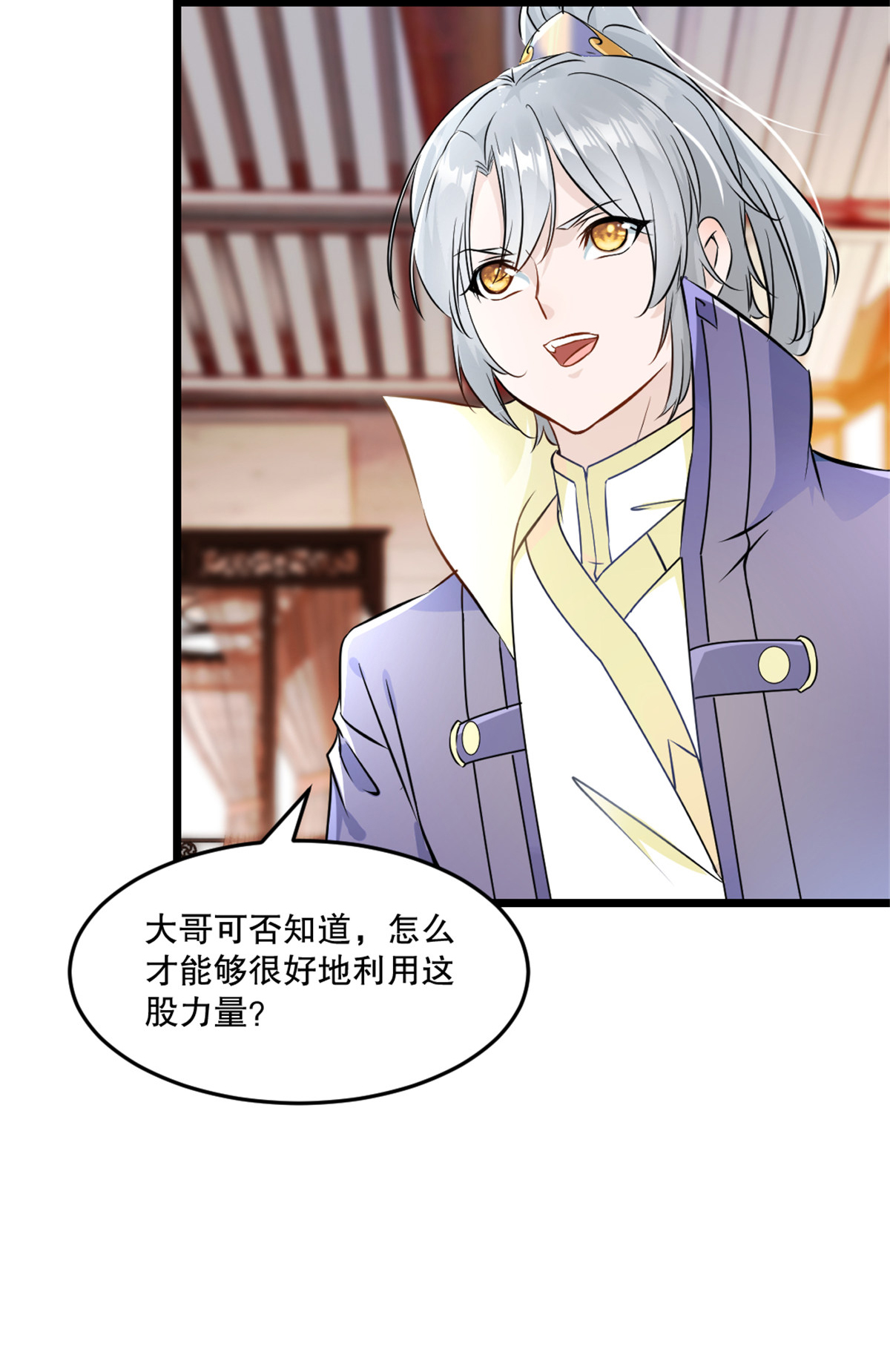 第81话 张弛有度-第81话