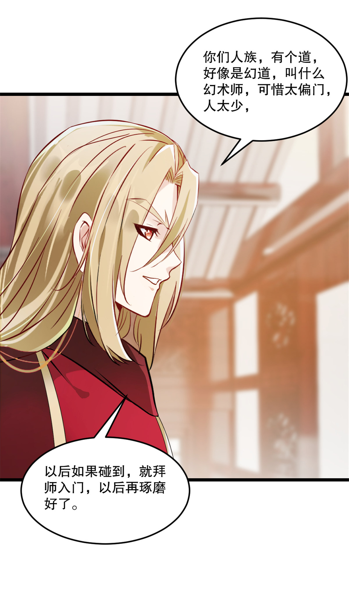 第81话 张弛有度-第81话