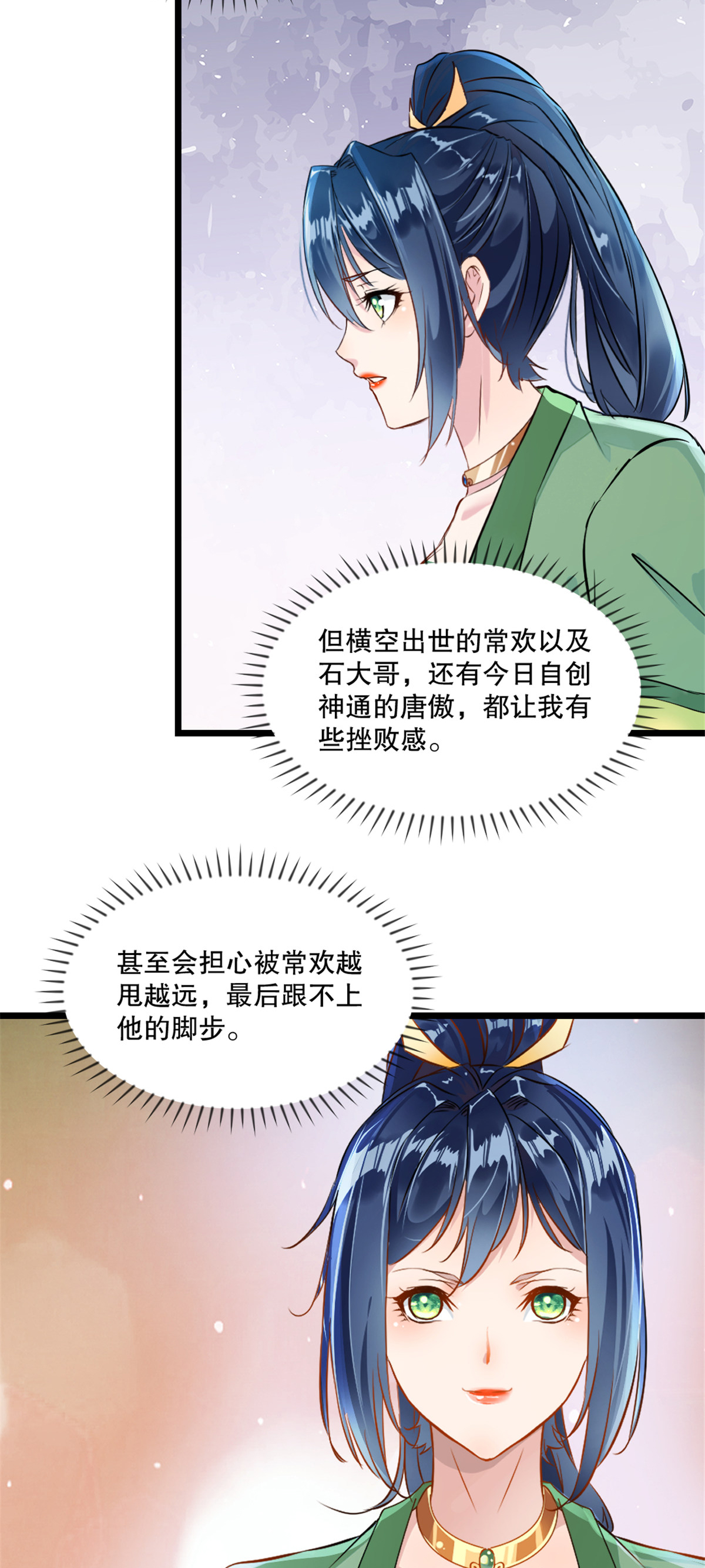 第81话 张弛有度-第81话