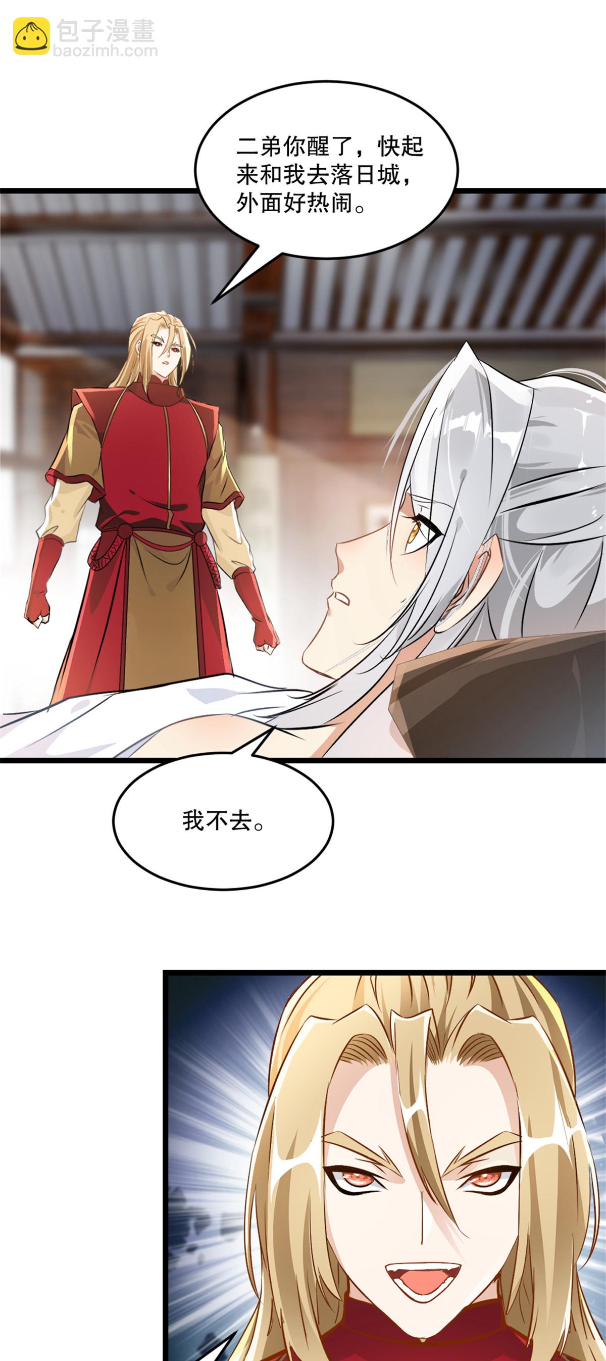 第81话 张弛有度-第81话