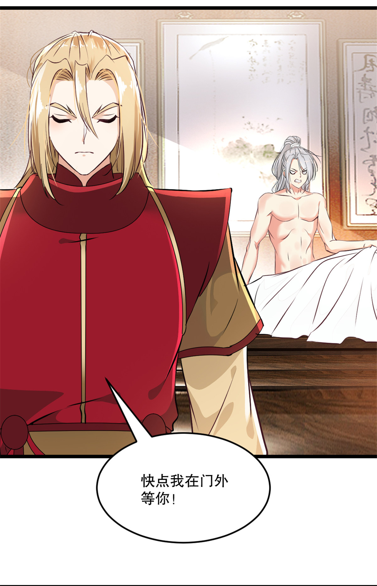 第81话 张弛有度-第81话