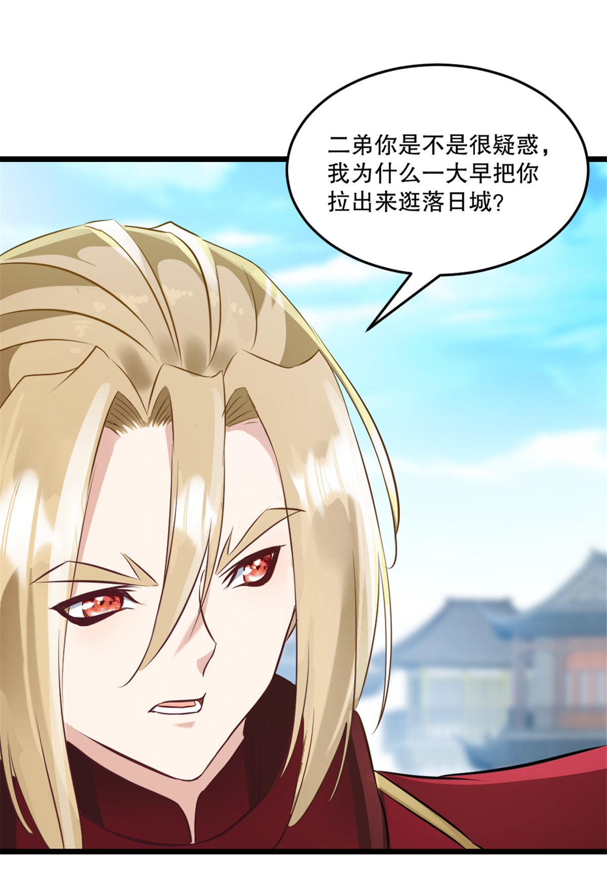 第81话 张弛有度-第81话