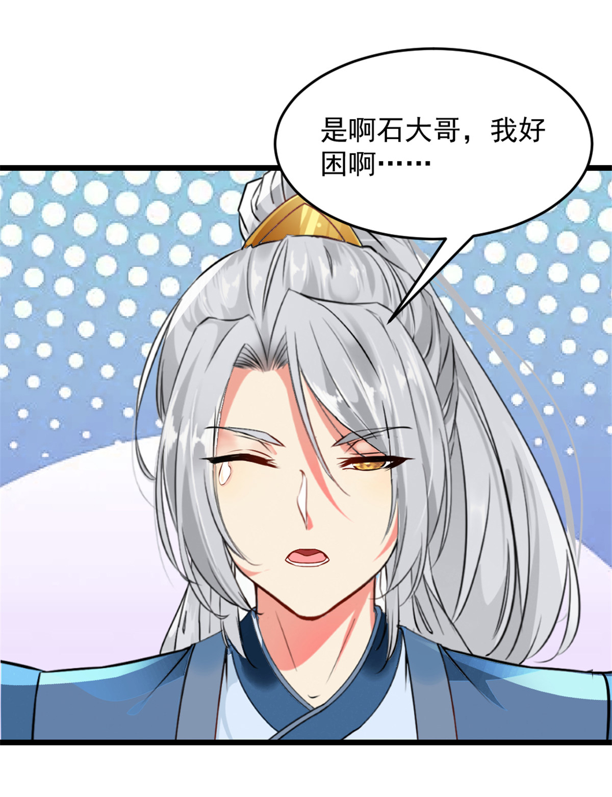 第81话 张弛有度-第81话