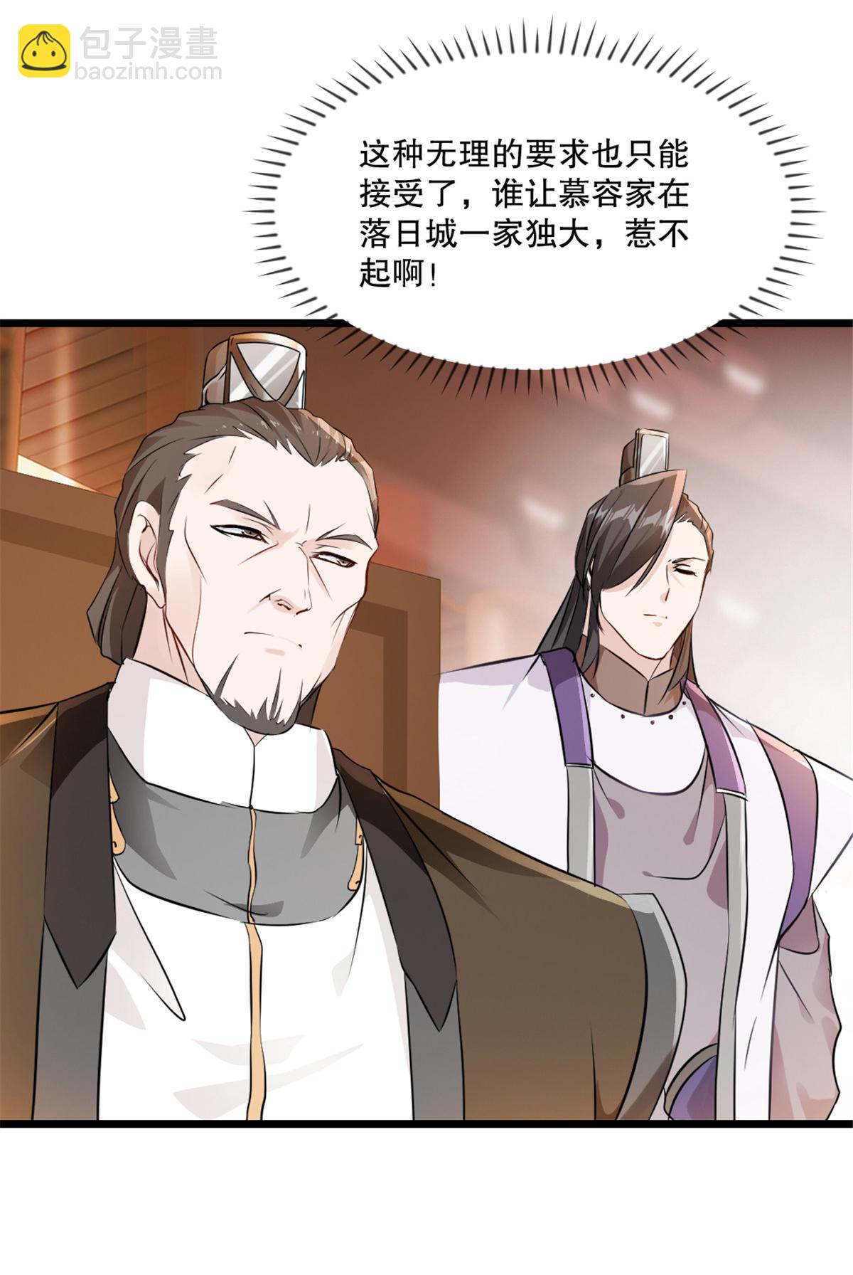 第81话 张弛有度-第81话