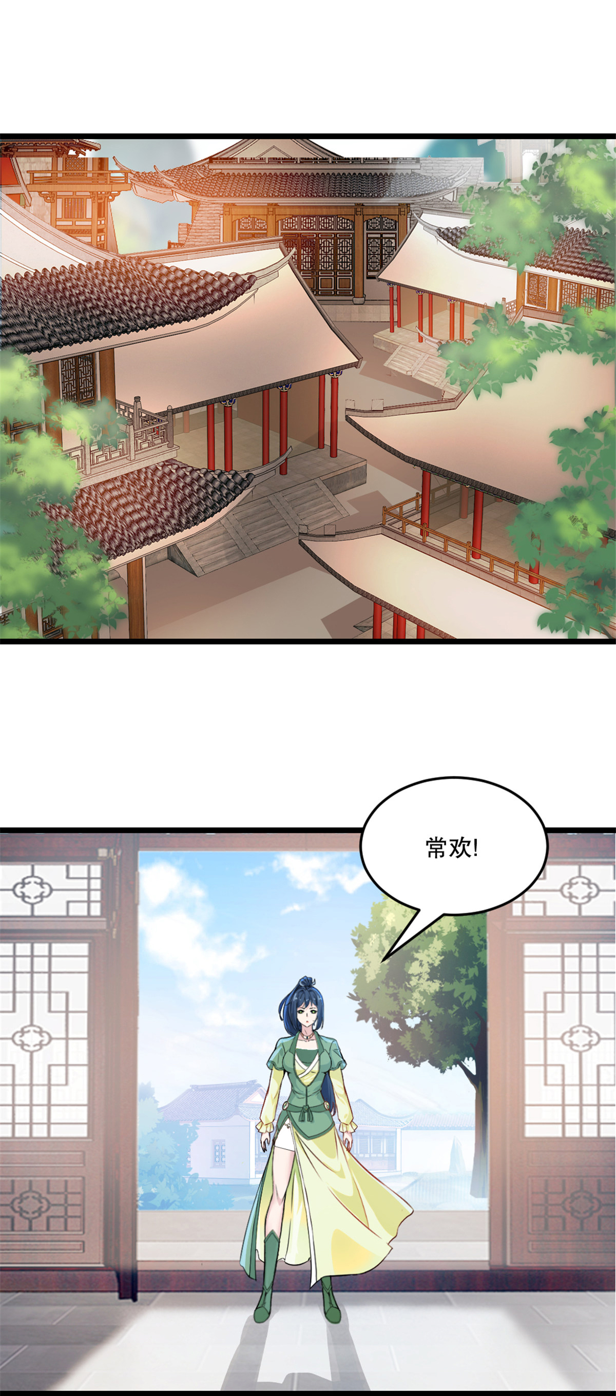 第81话 张弛有度-第81话