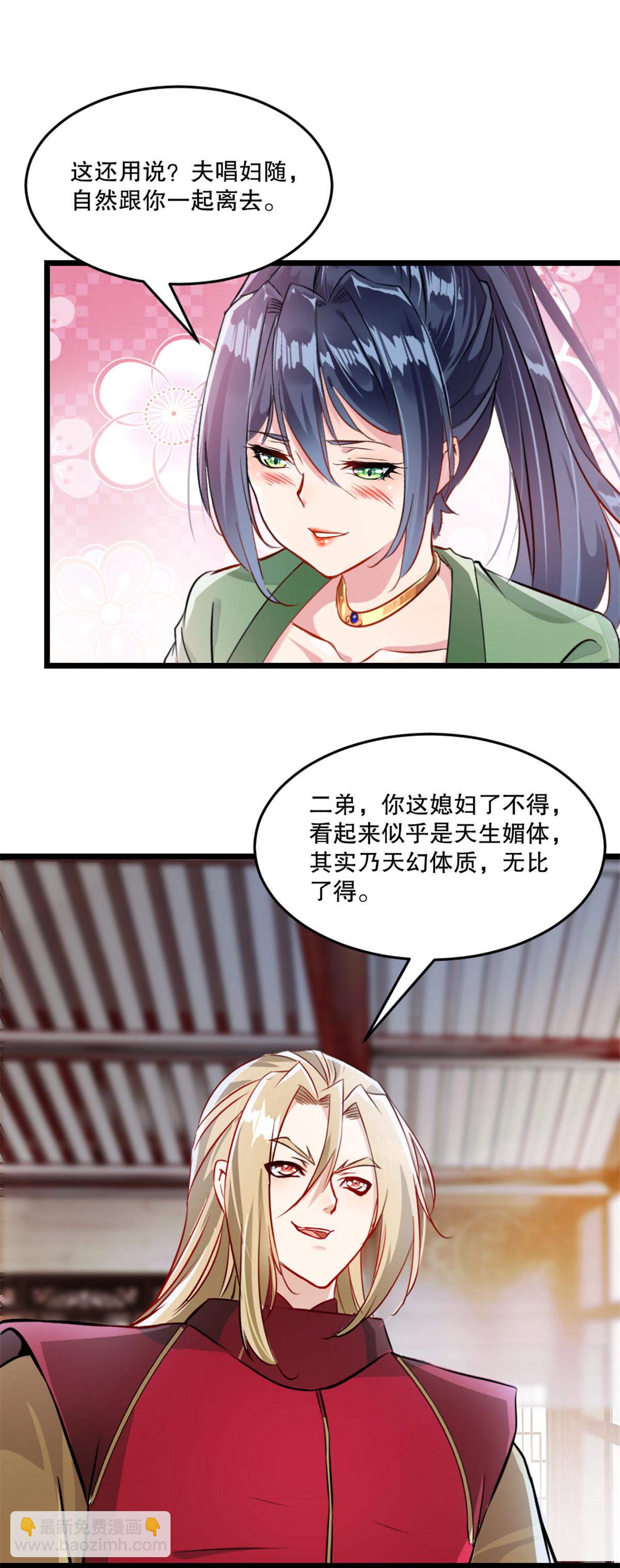 第81话 张弛有度-第81话