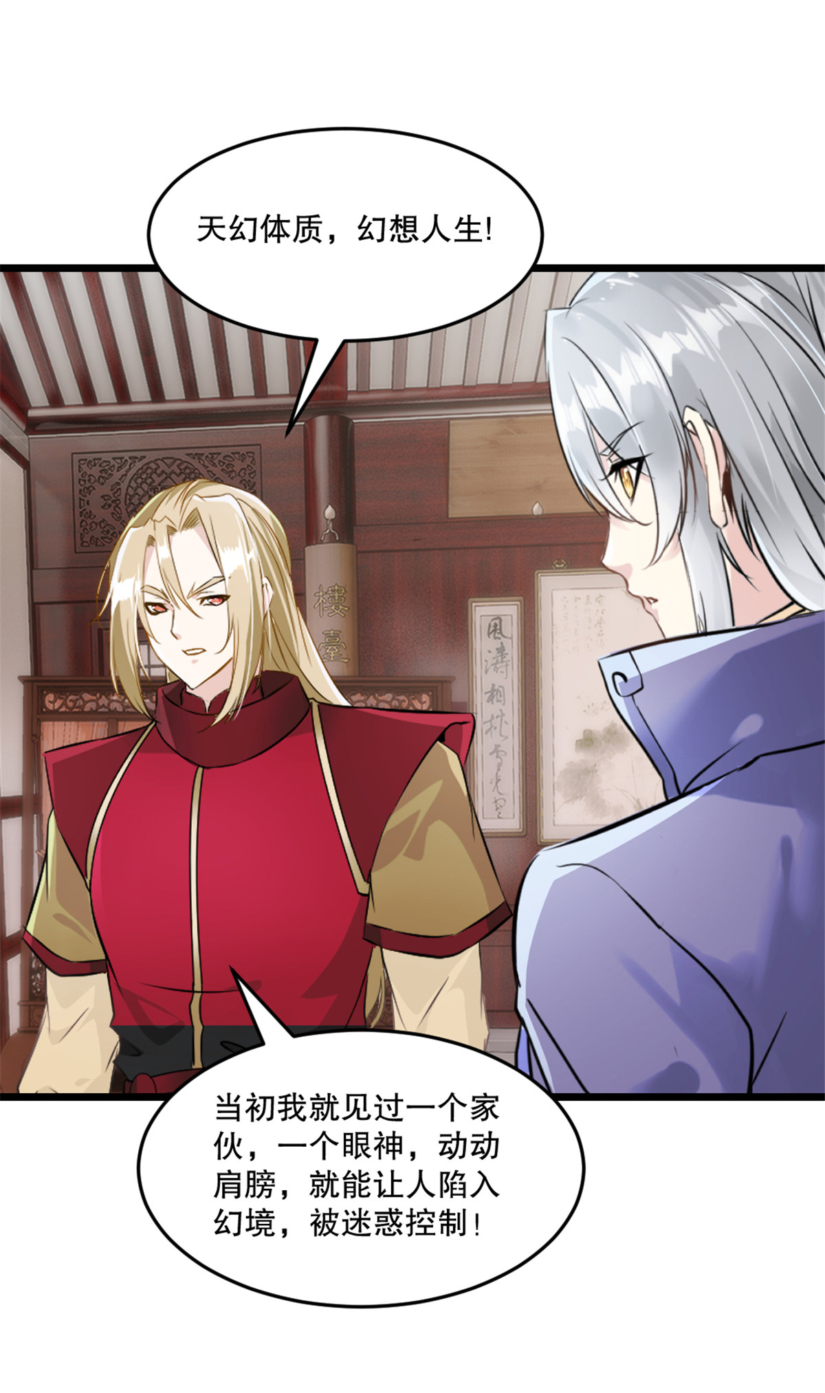 第81话 张弛有度-第81话