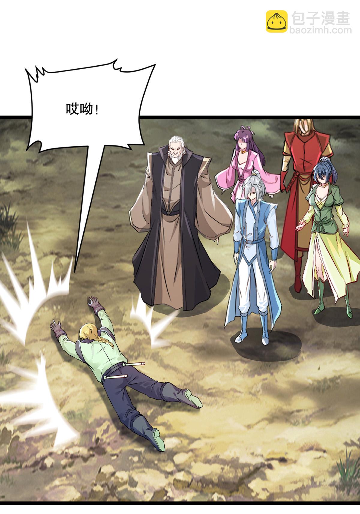 第83话 送你了-第83话