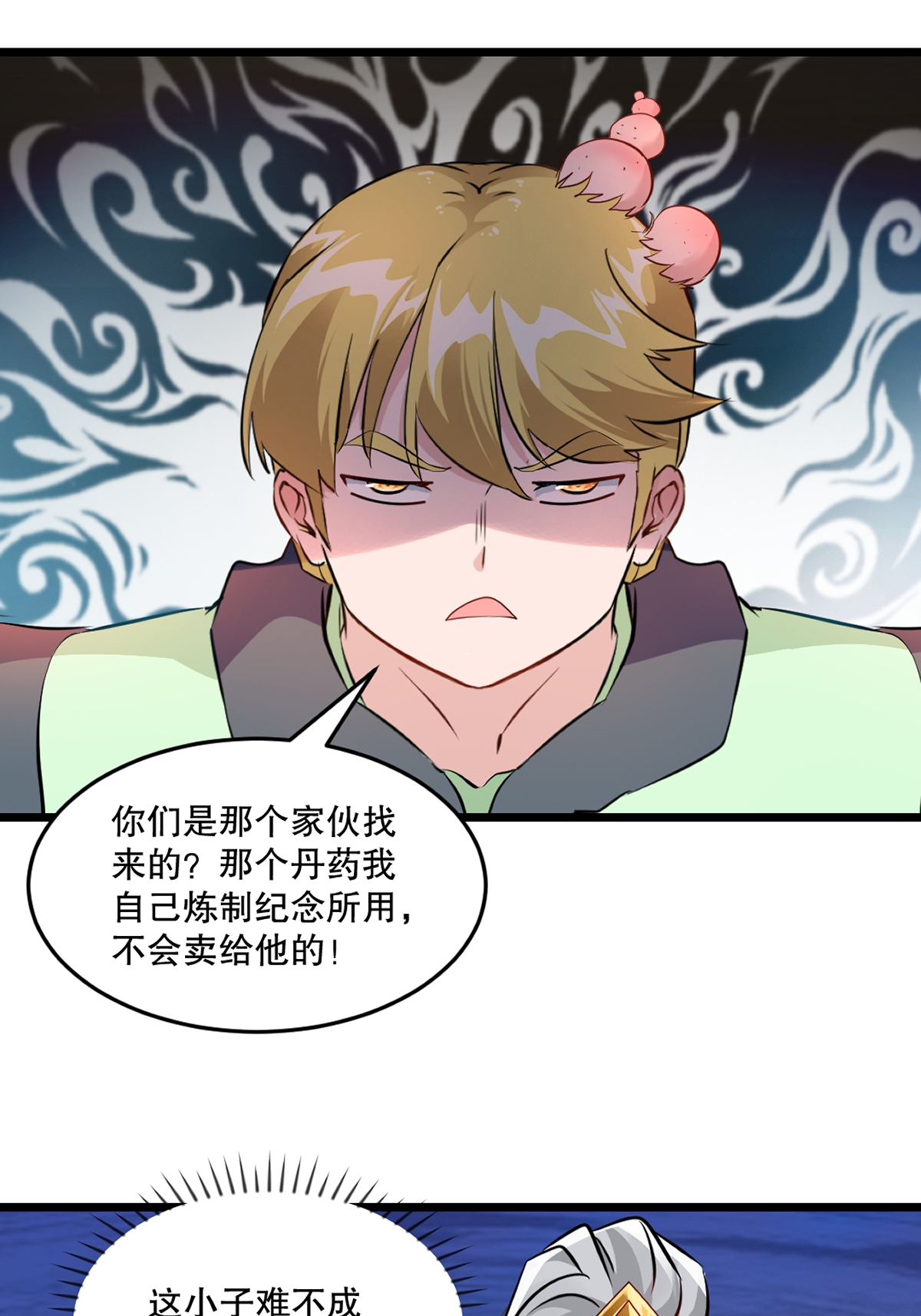 第83话 送你了-第83话