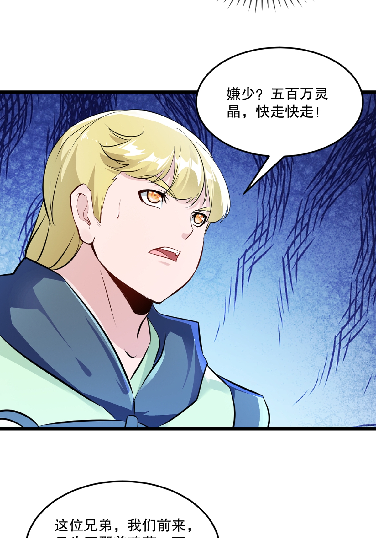 第83话 送你了-第83话