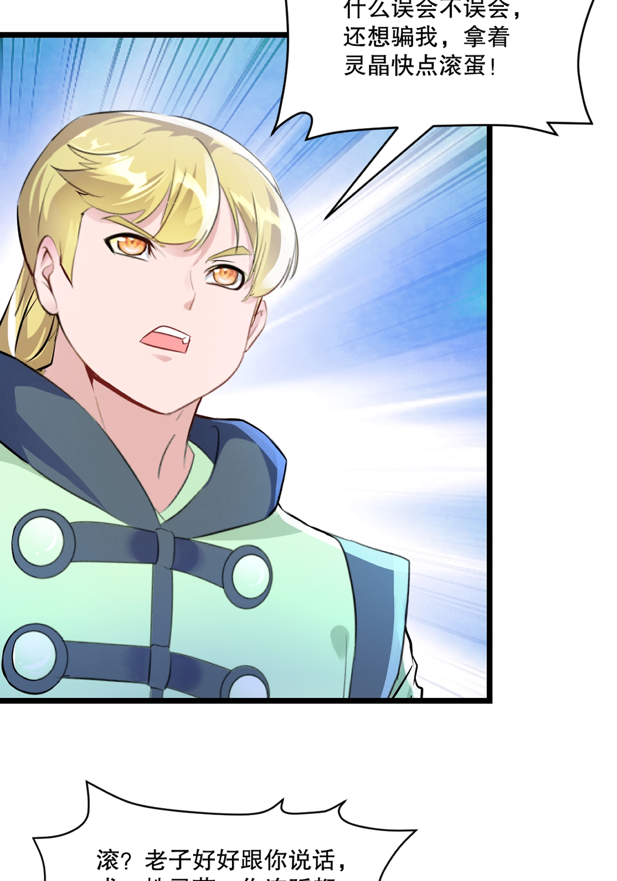 第83话 送你了-第83话