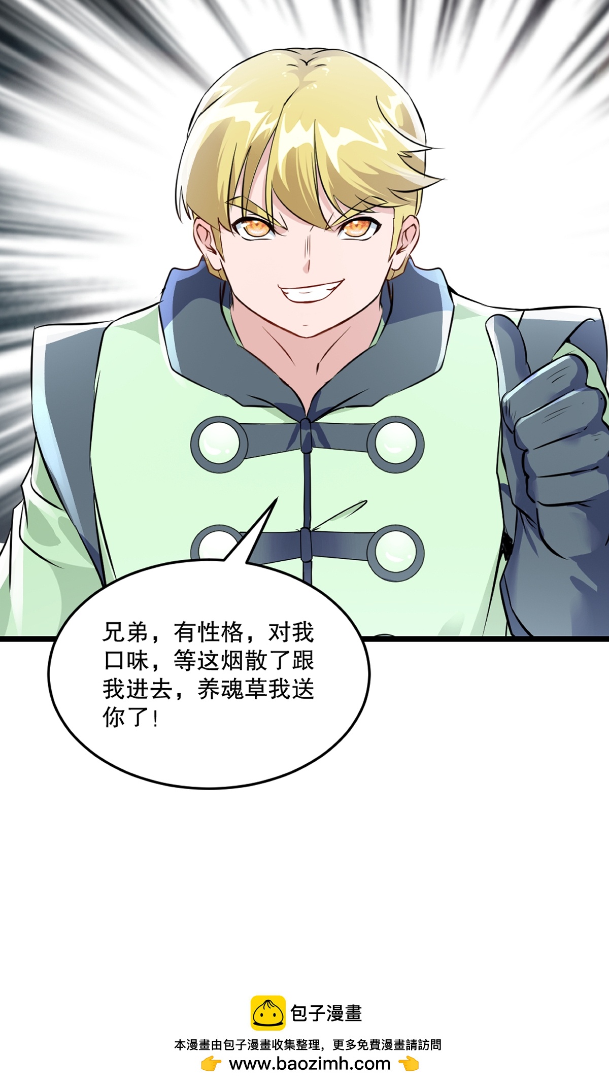 第83话 送你了-第83话