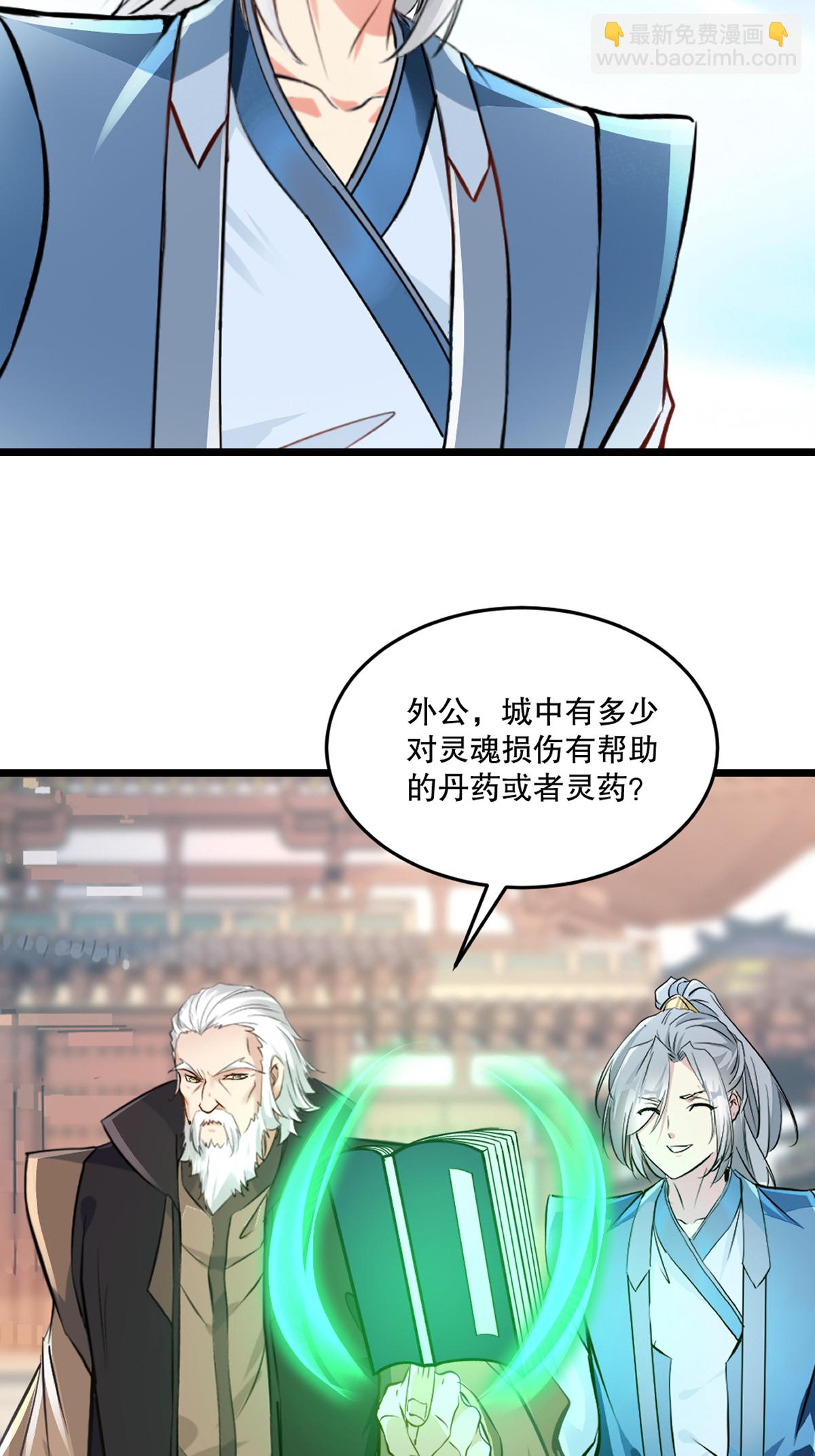 第83话 送你了-第83话