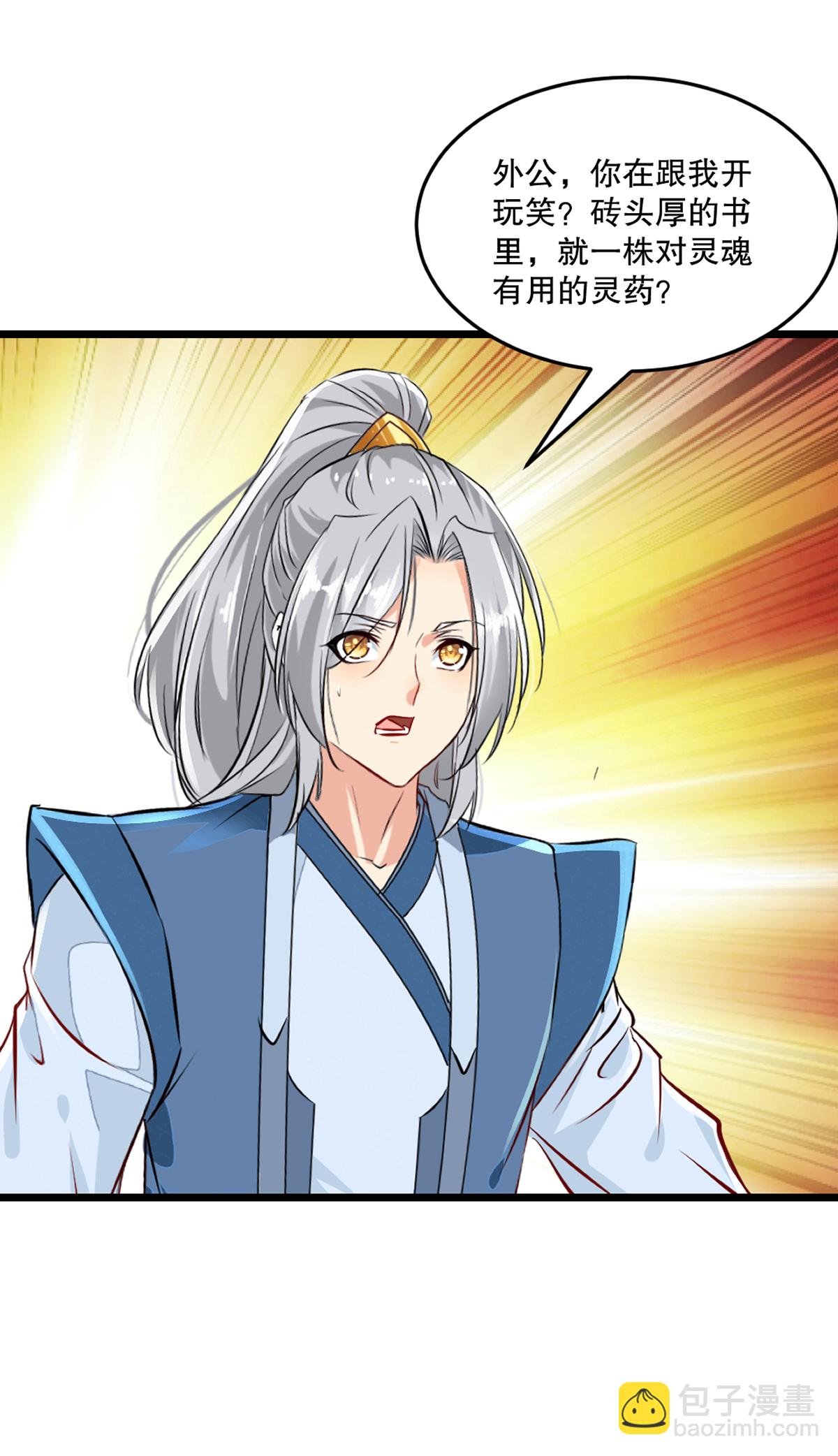 第83话 送你了-第83话